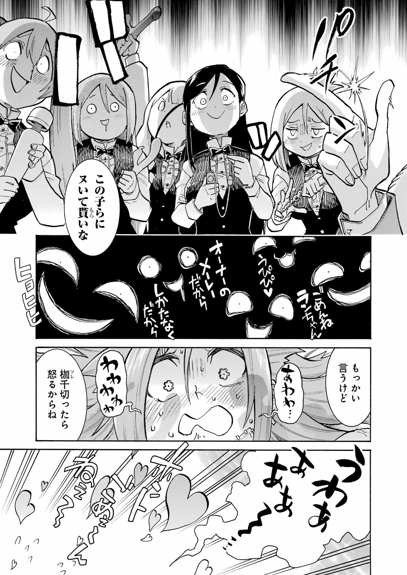 Murciélago - Chapter 173 - Page 7