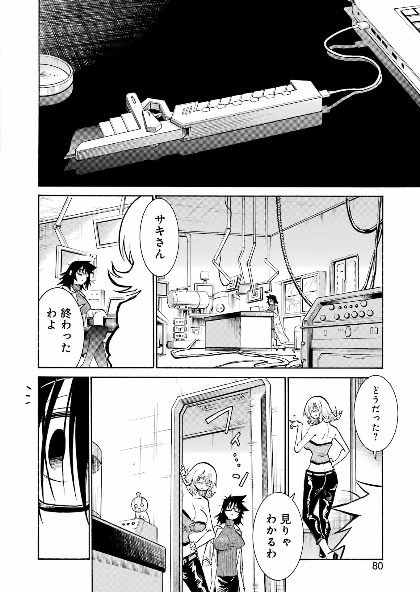 Murciélago - Chapter 173 - Page 8