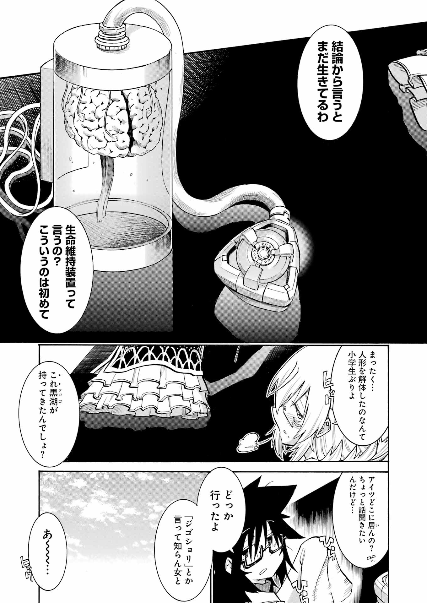Murciélago - Chapter 173 - Page 9