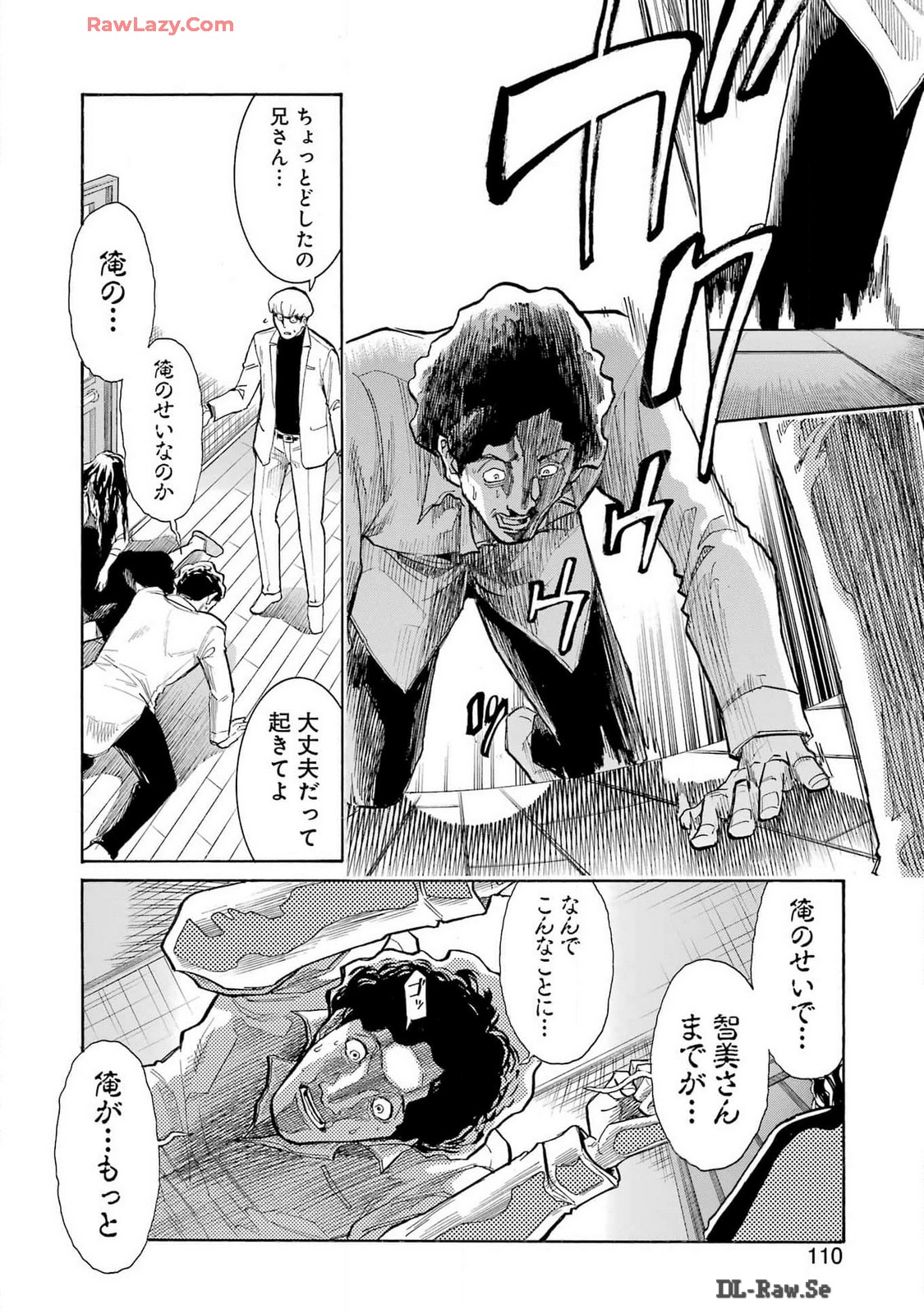 Murciélago - Chapter 177 - Page 12