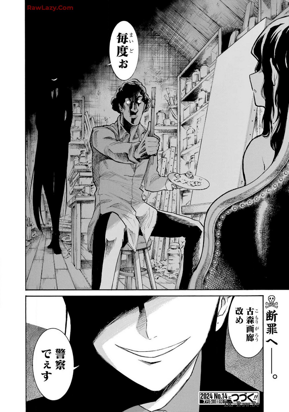 Murciélago - Chapter 177 - Page 24