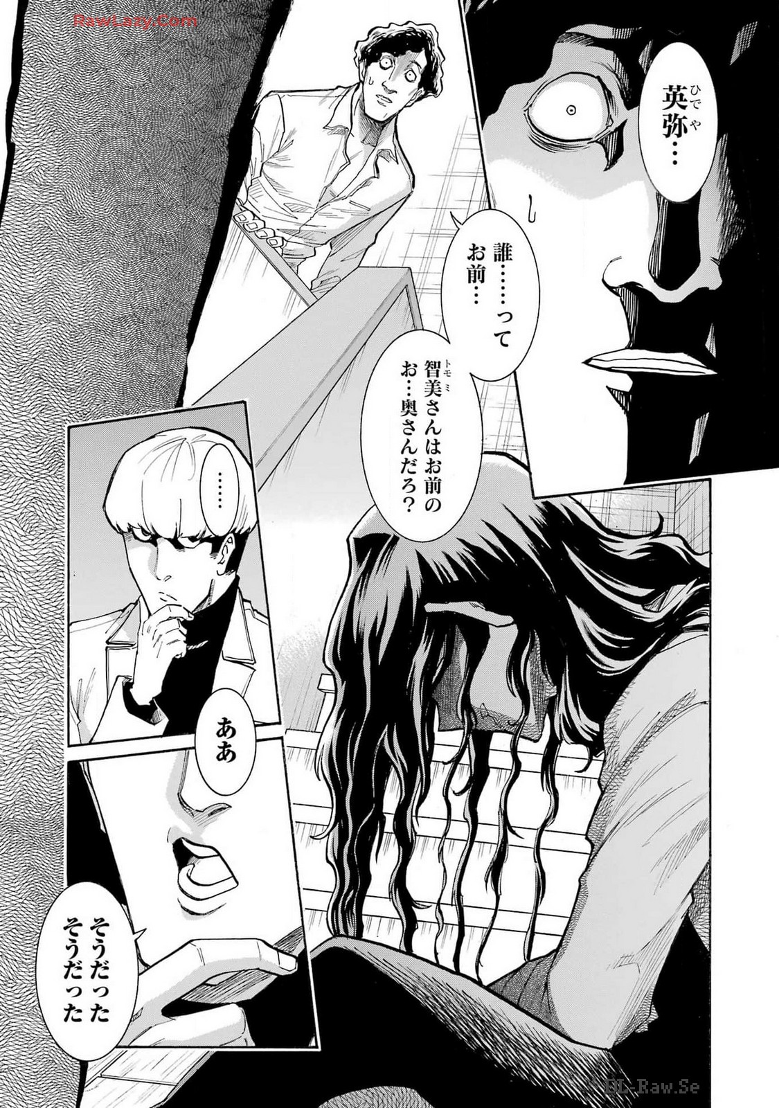 Murciélago - Chapter 177 - Page 5