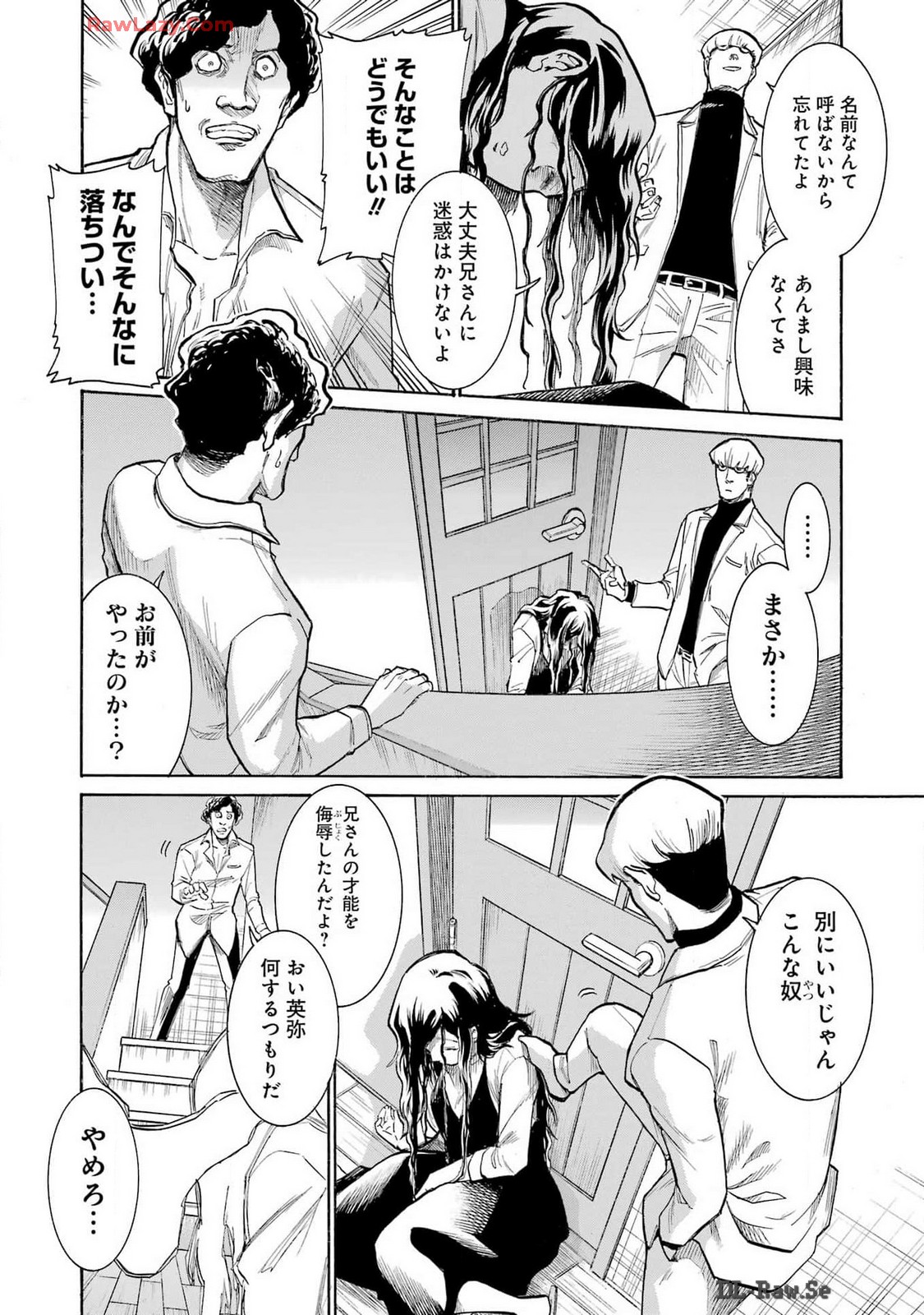 Murciélago - Chapter 177 - Page 6