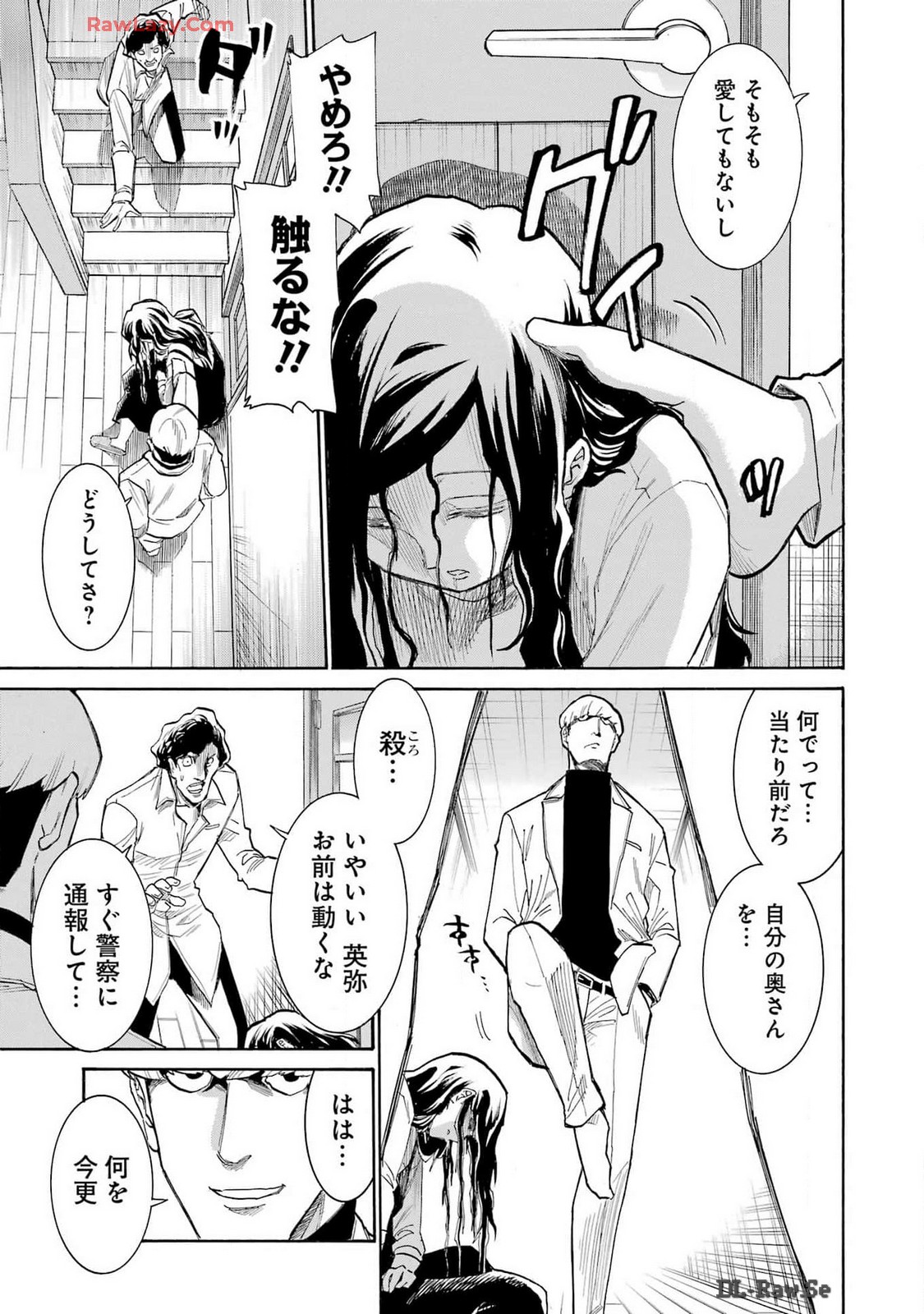 Murciélago - Chapter 177 - Page 7