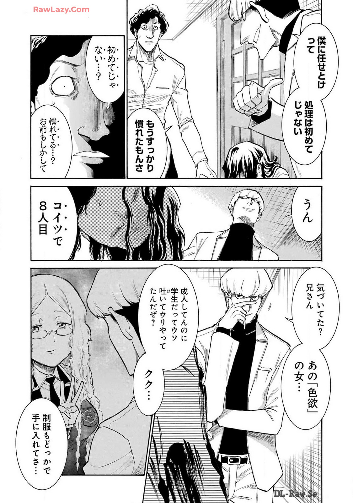 Murciélago - Chapter 177 - Page 8