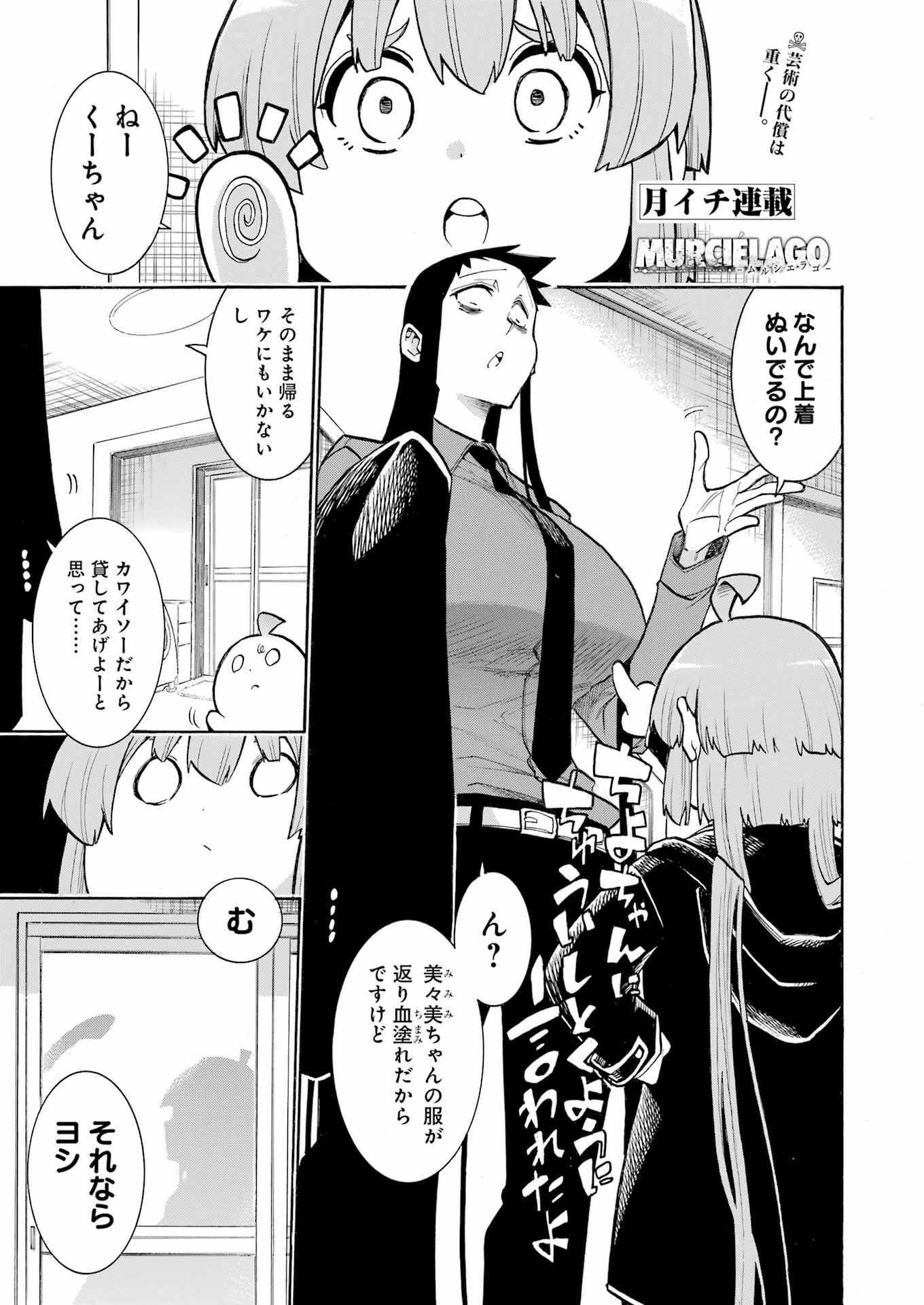 Murciélago - Chapter 179 - Page 1