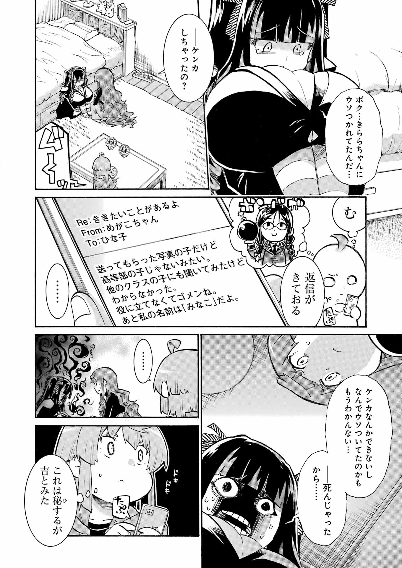 Murciélago - Chapter 179 - Page 10