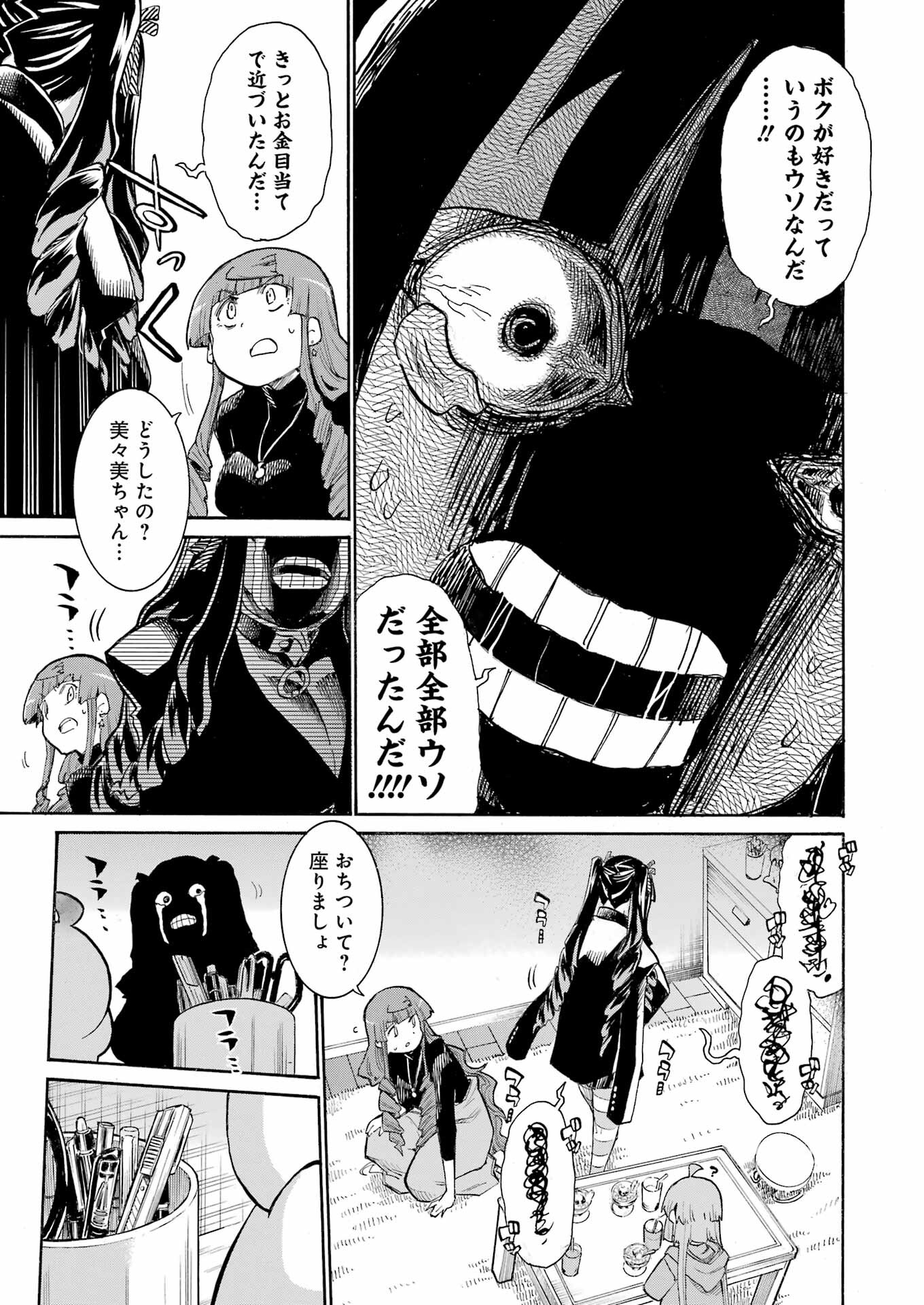 Murciélago - Chapter 179 - Page 11