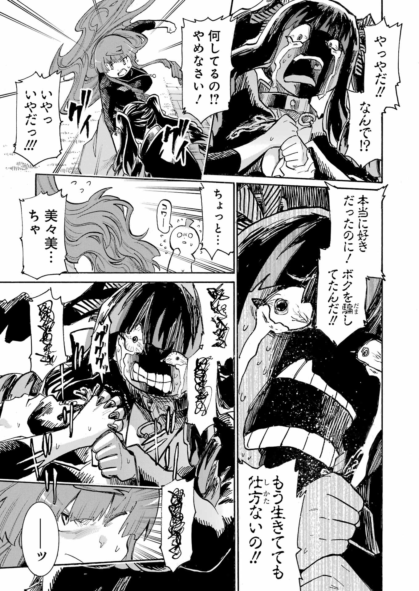 Murciélago - Chapter 179 - Page 13