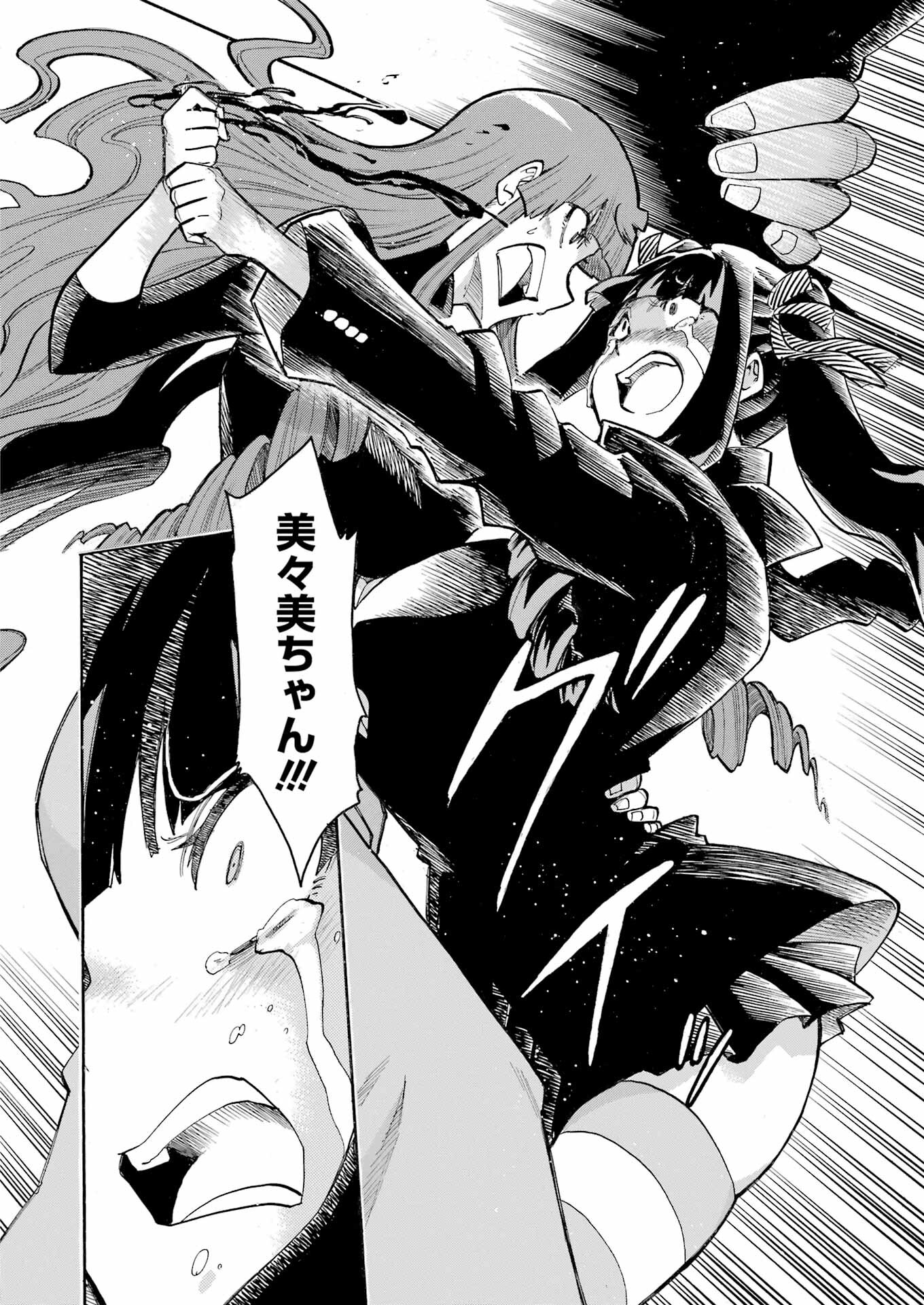 Murciélago - Chapter 179 - Page 14