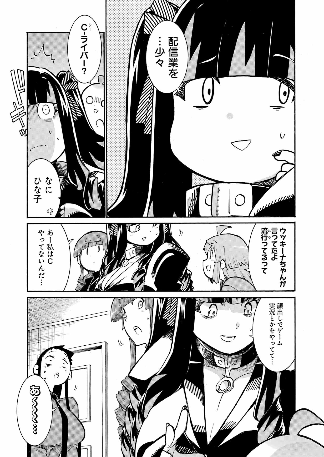 Murciélago - Chapter 179 - Page 21