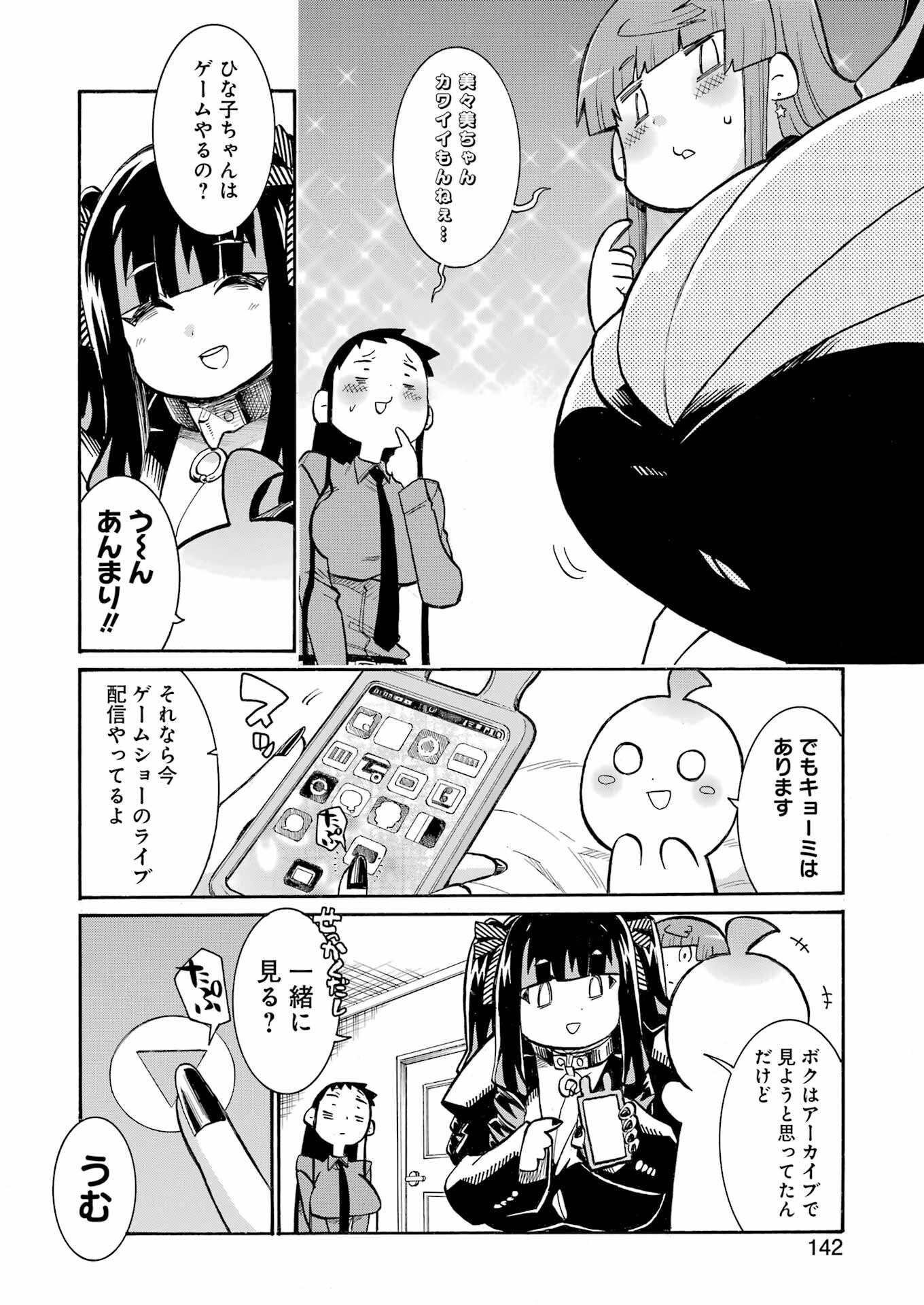 Murciélago - Chapter 179 - Page 22