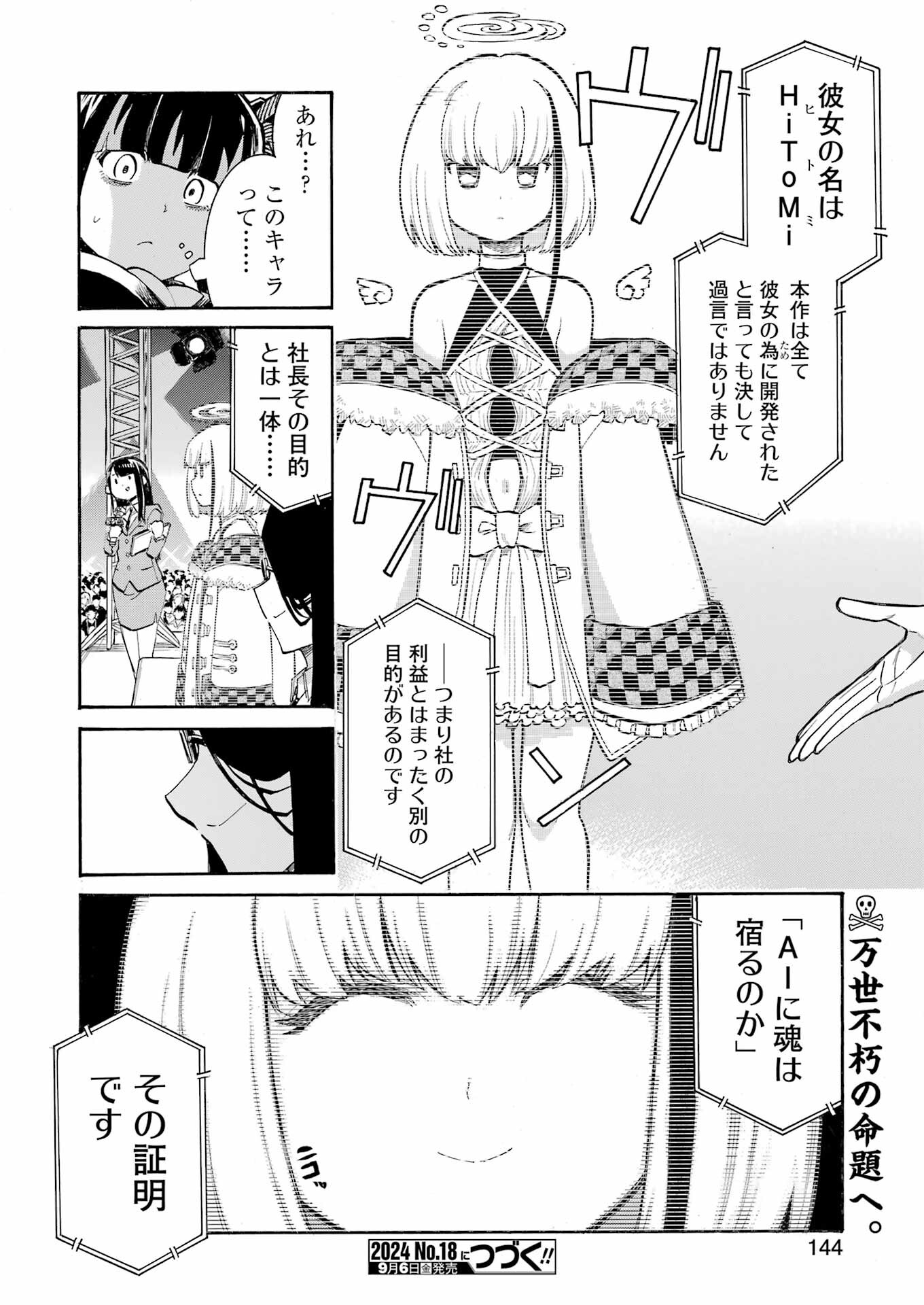 Murciélago - Chapter 179 - Page 24