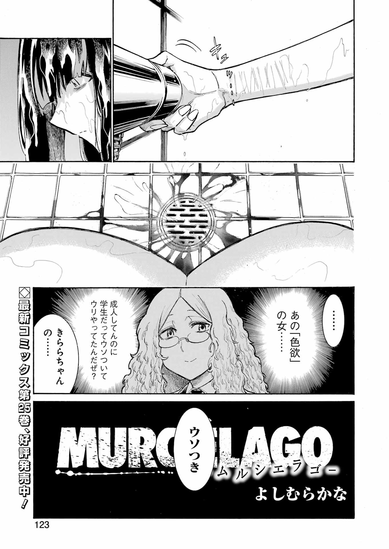 Murciélago - Chapter 179 - Page 3