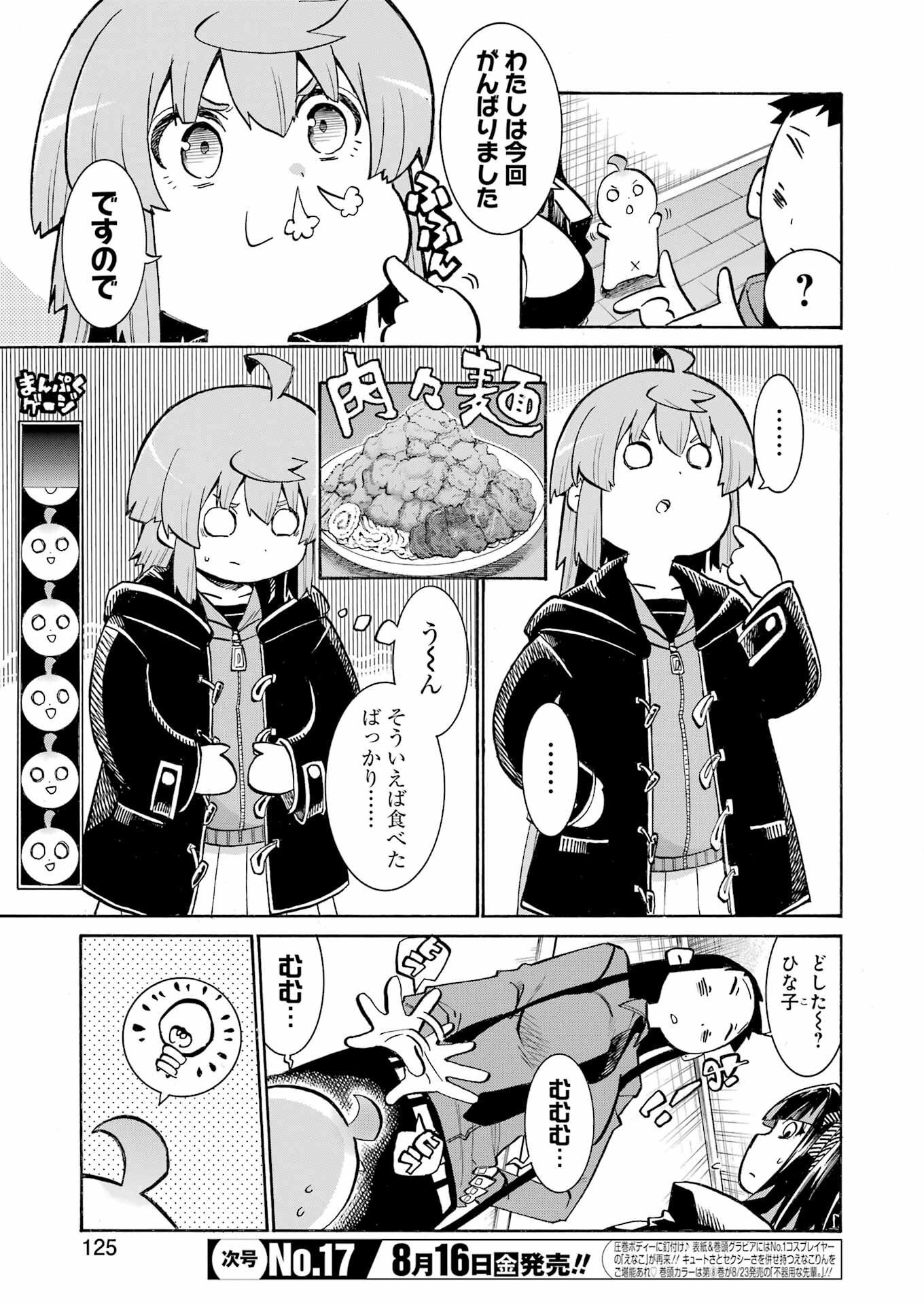 Murciélago - Chapter 179 - Page 5