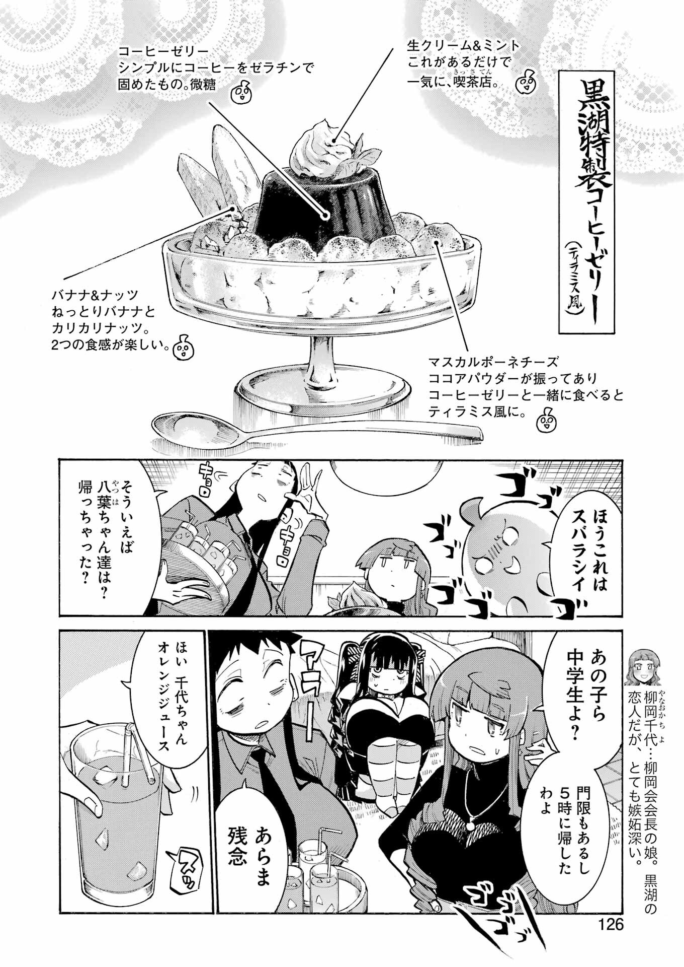 Murciélago - Chapter 179 - Page 6