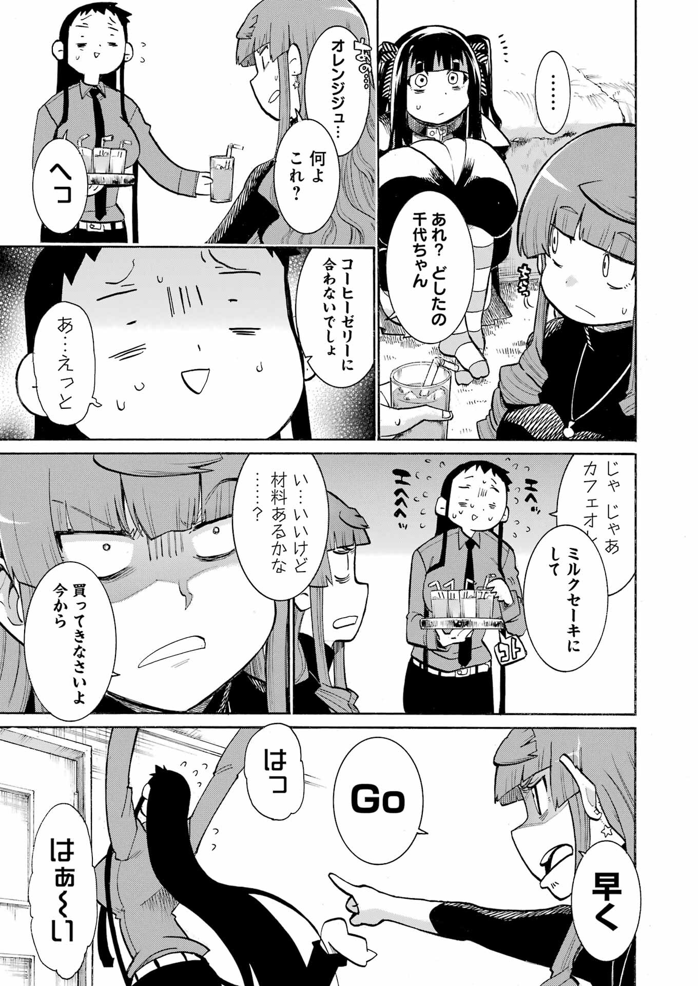 Murciélago - Chapter 179 - Page 7
