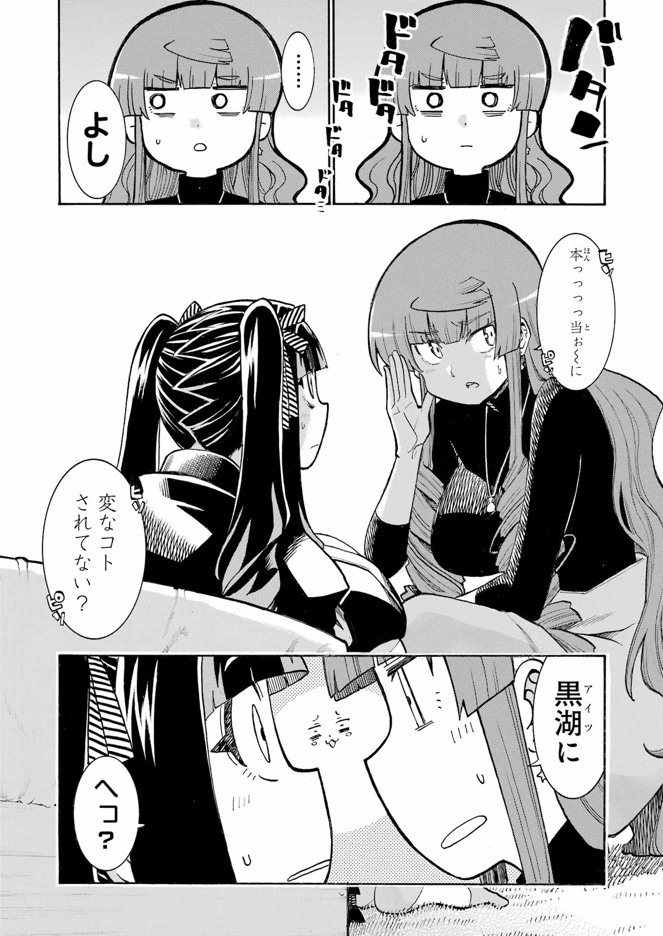 Murciélago - Chapter 179 - Page 8