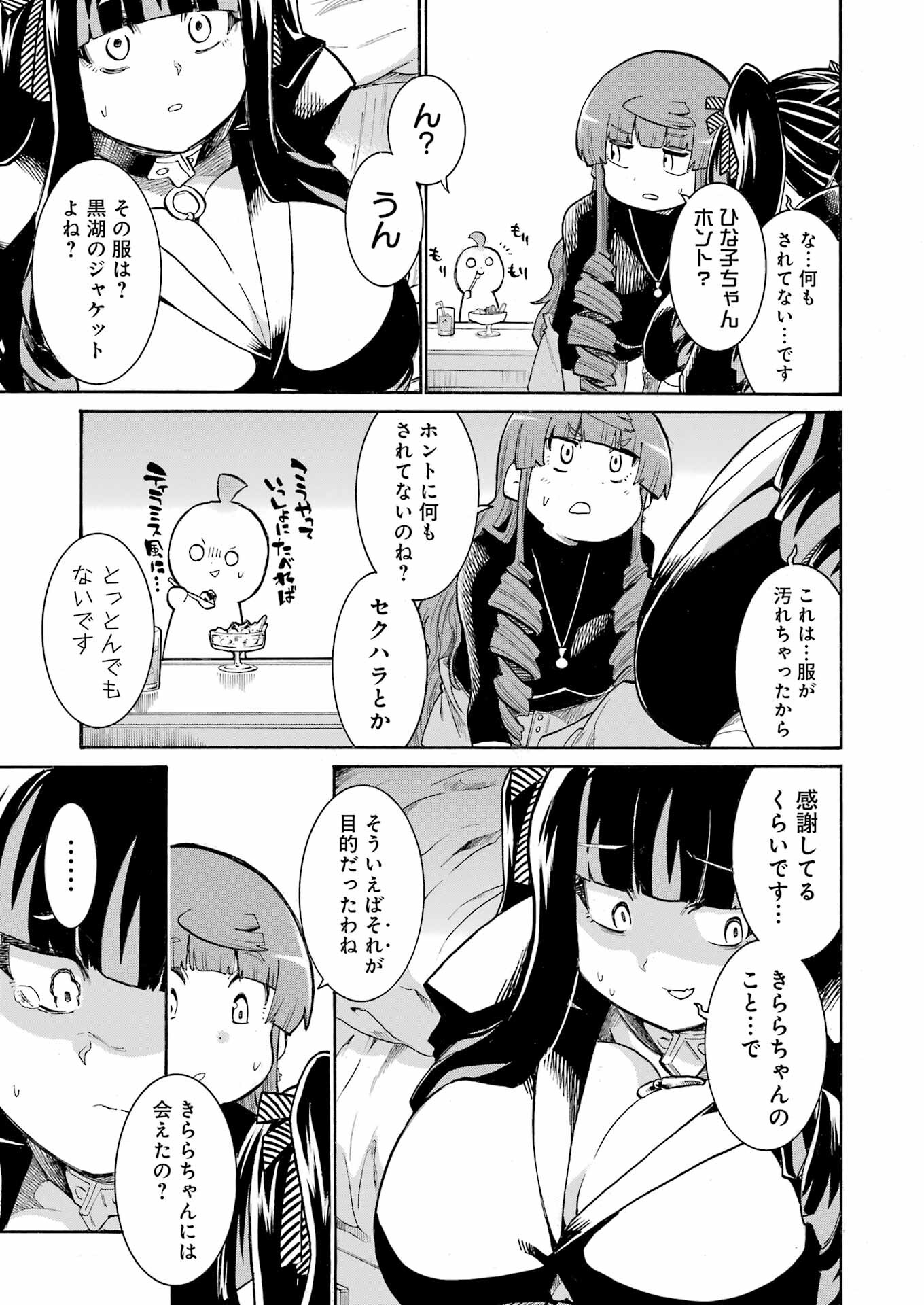 Murciélago - Chapter 179 - Page 9