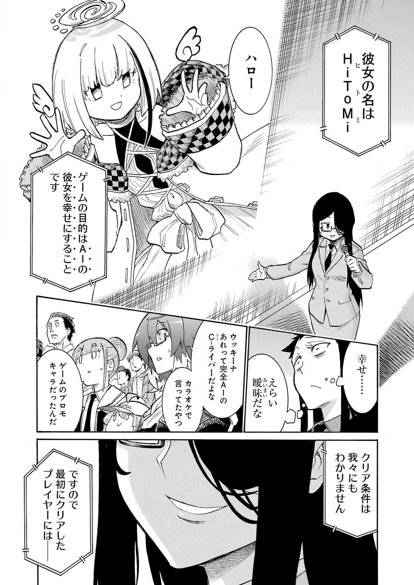 Murciélago - Chapter 180 - Page 10