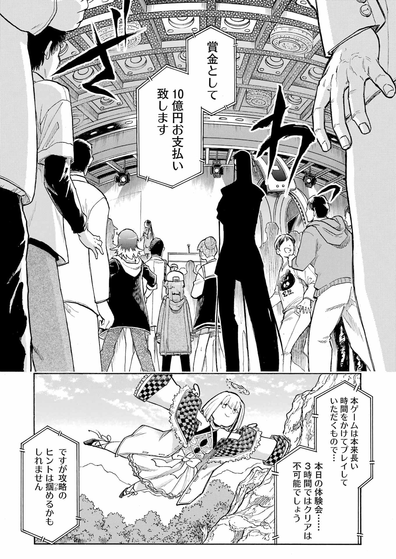 Murciélago - Chapter 180 - Page 11