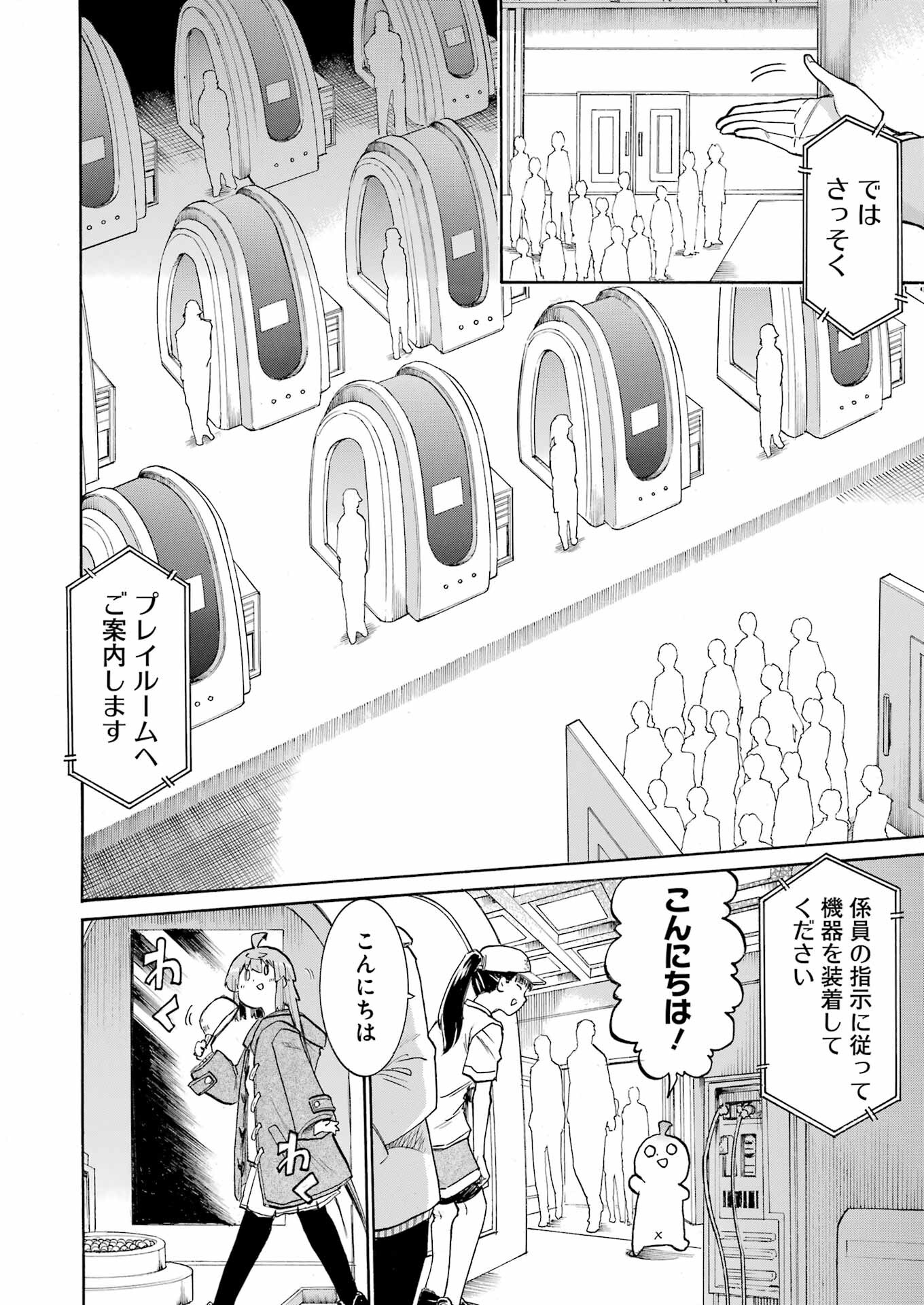 Murciélago - Chapter 180 - Page 12