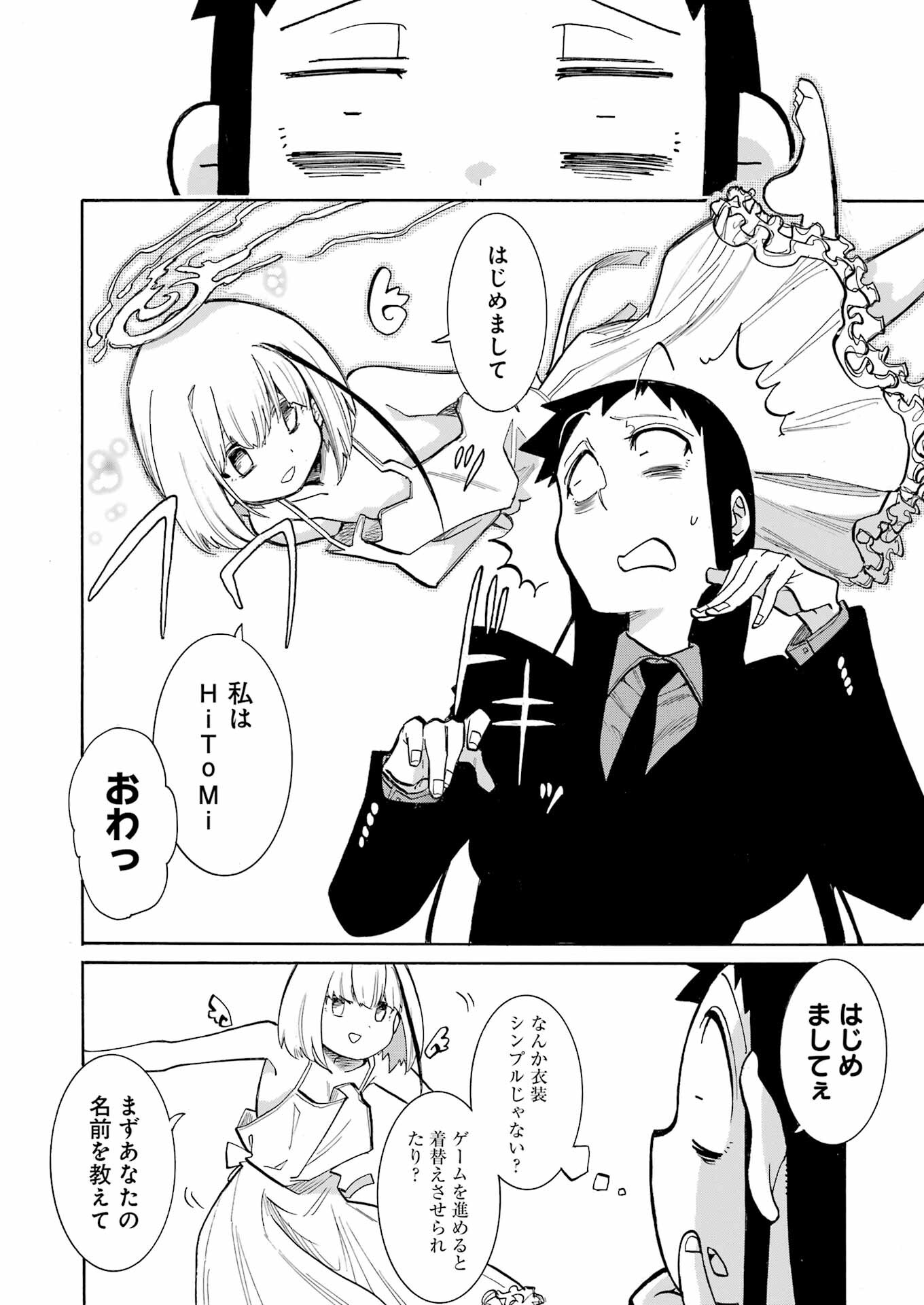 Murciélago - Chapter 180 - Page 14