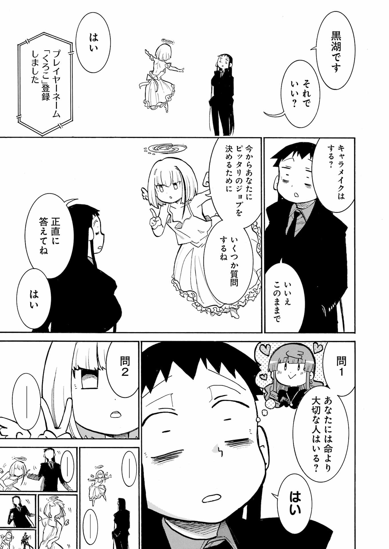 Murciélago - Chapter 180 - Page 15