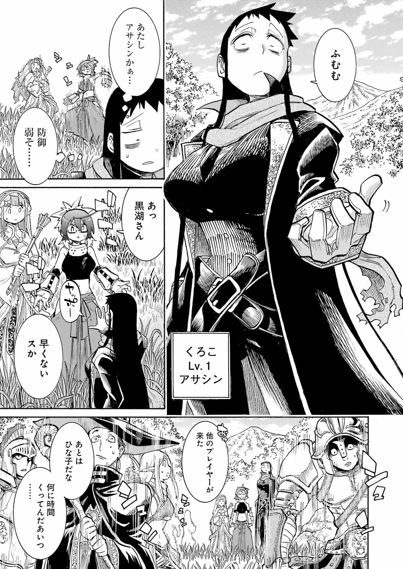 Murciélago - Chapter 180 - Page 17