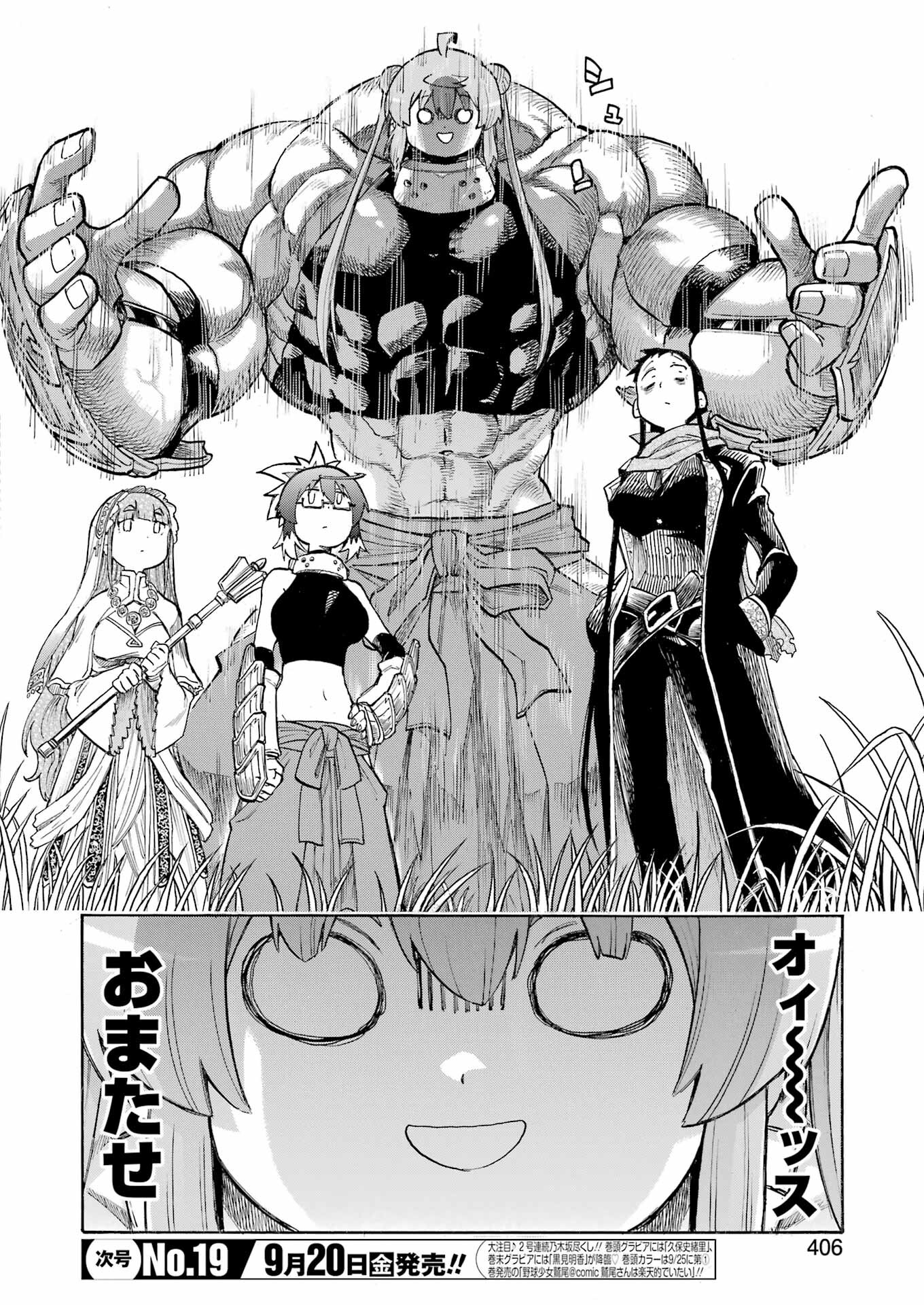 Murciélago - Chapter 180 - Page 18