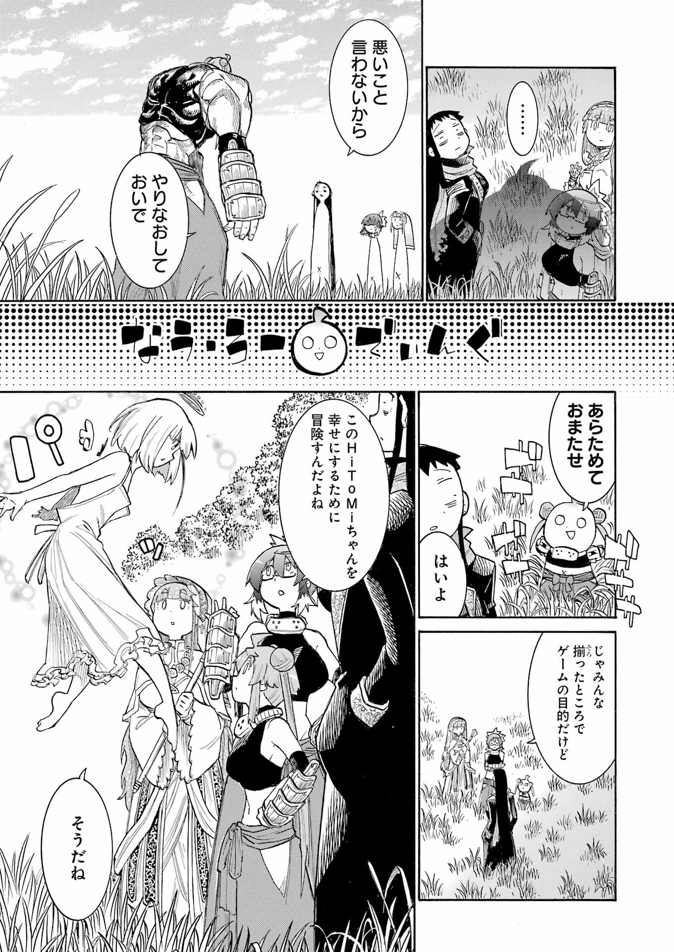 Murciélago - Chapter 180 - Page 19