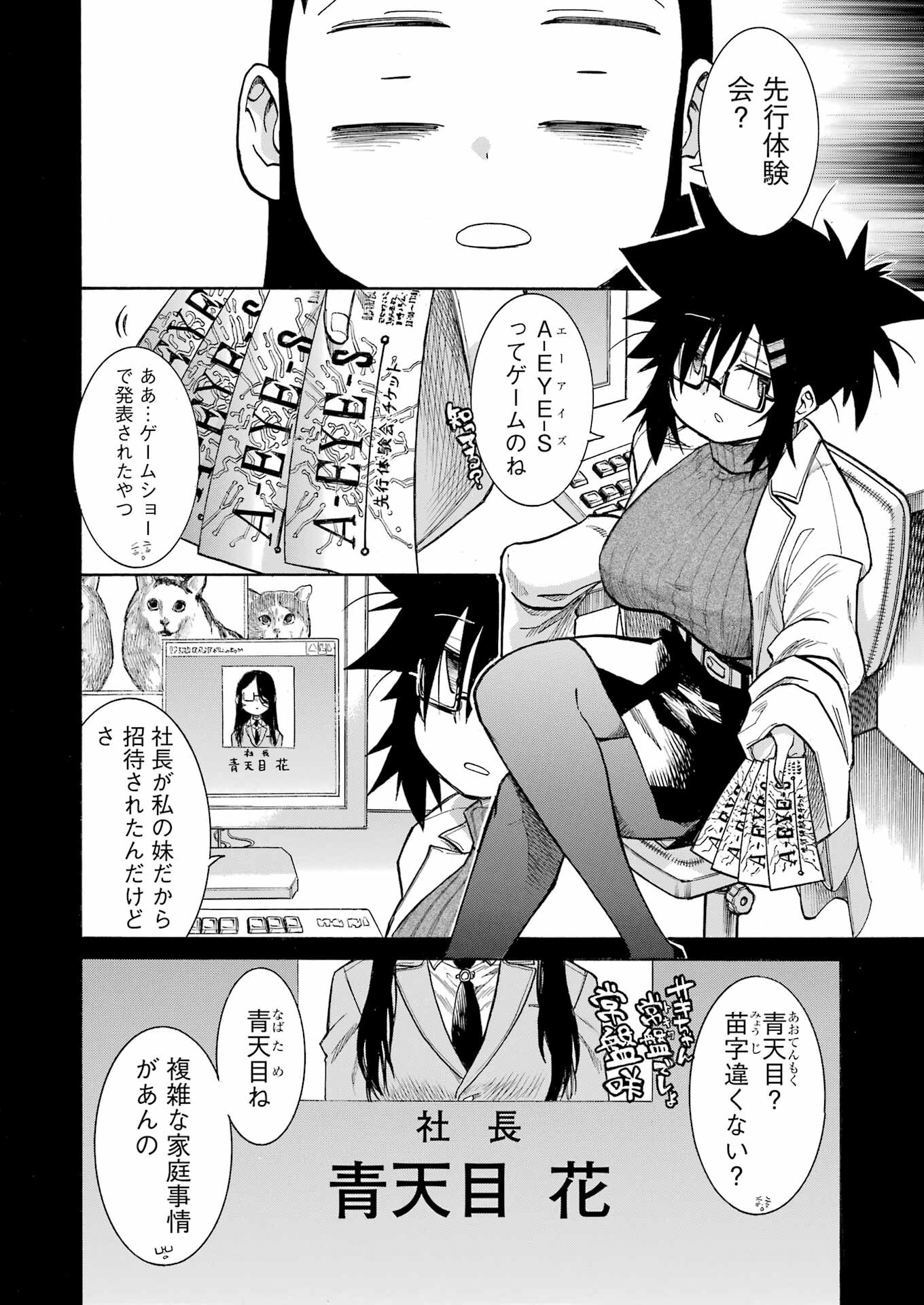 Murciélago - Chapter 180 - Page 2