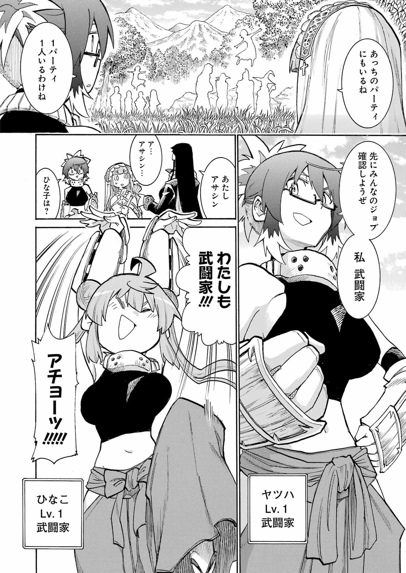 Murciélago - Chapter 180 - Page 20