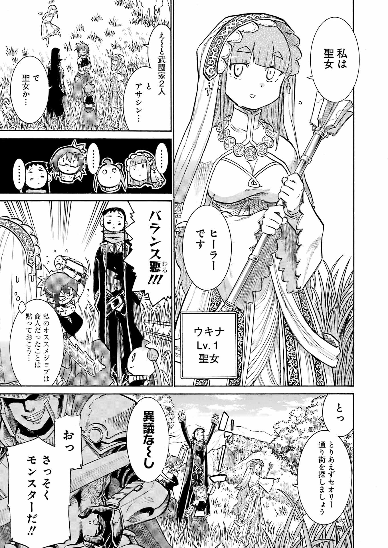 Murciélago - Chapter 180 - Page 21