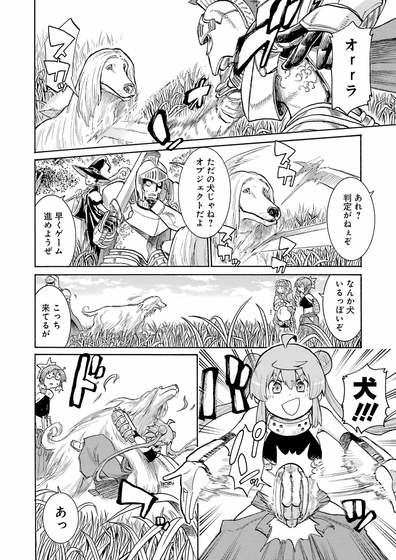 Murciélago - Chapter 180 - Page 22