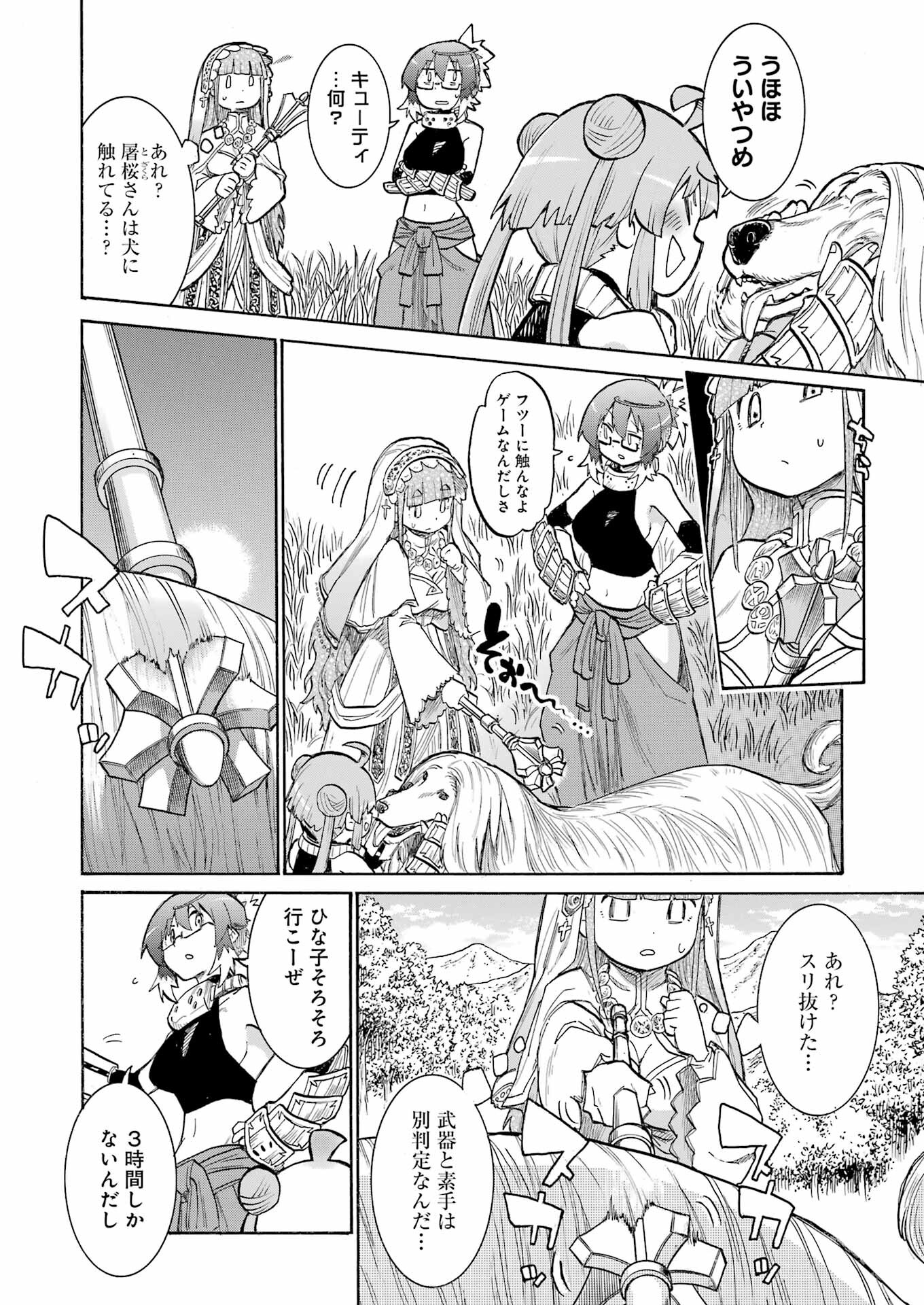 Murciélago - Chapter 180 - Page 24