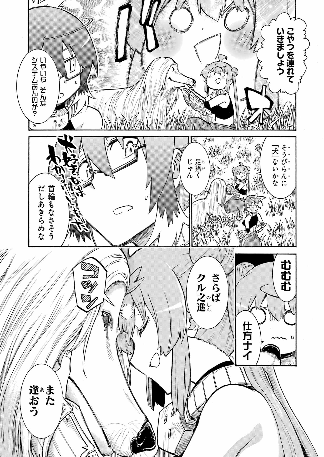 Murciélago - Chapter 180 - Page 25