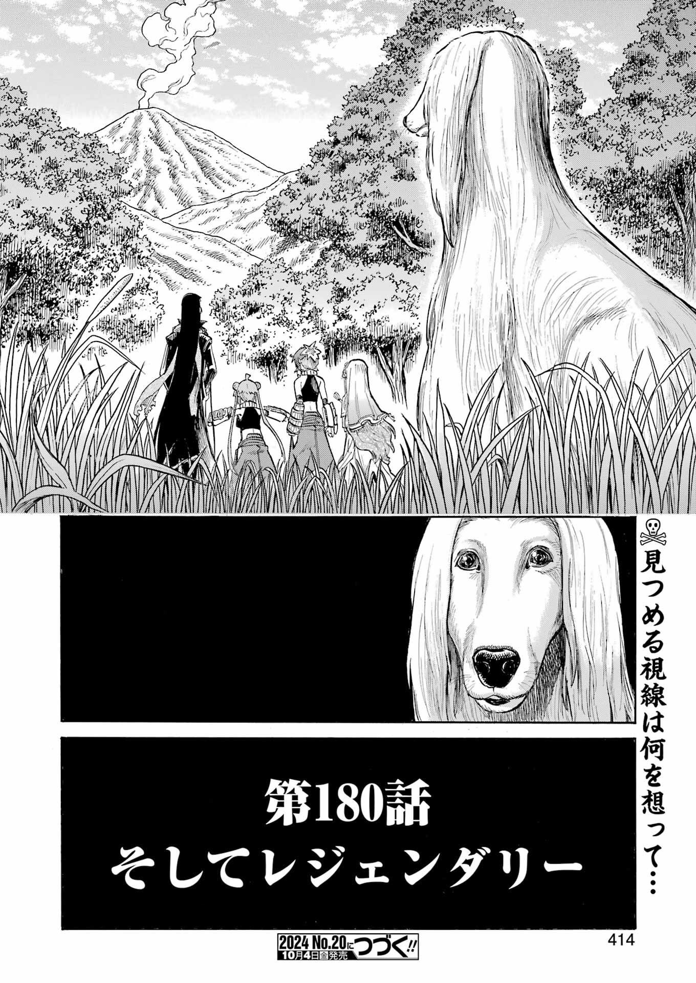 Murciélago - Chapter 180 - Page 26