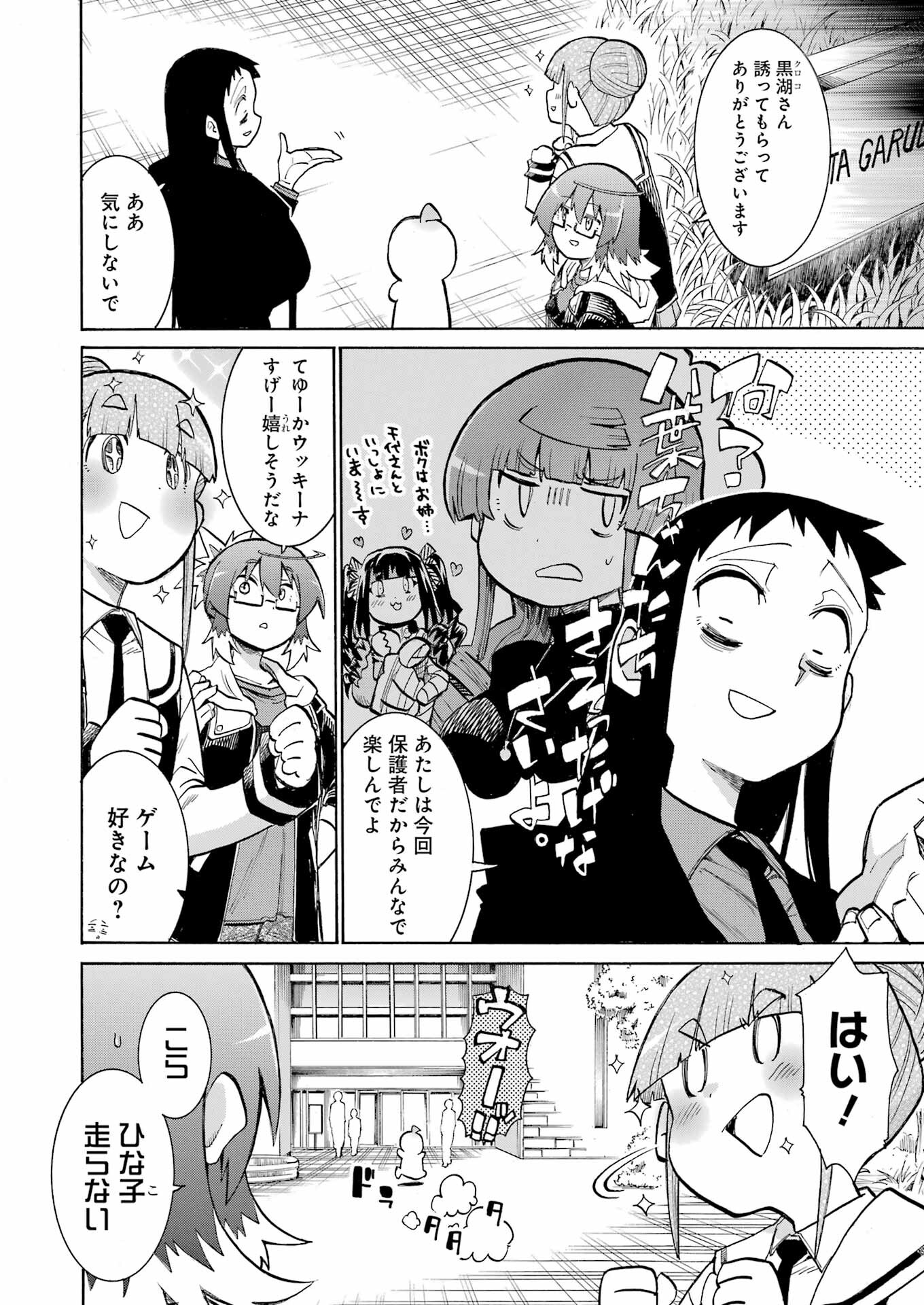 Murciélago - Chapter 180 - Page 4