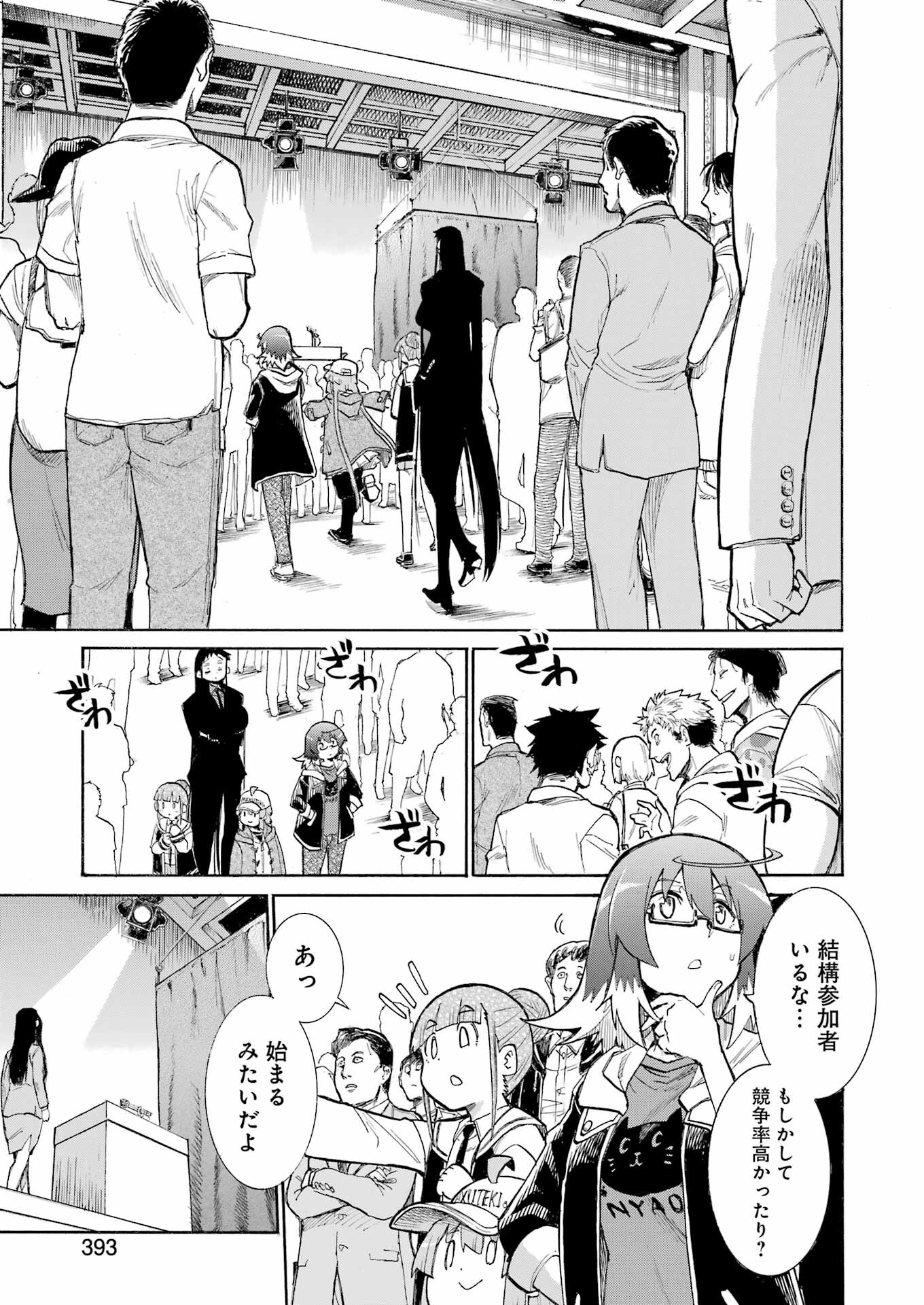 Murciélago - Chapter 180 - Page 5