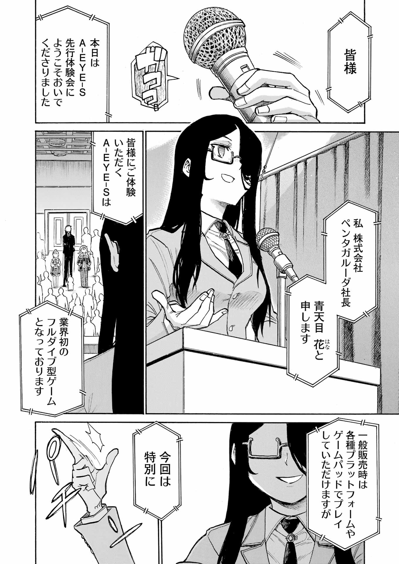 Murciélago - Chapter 180 - Page 6