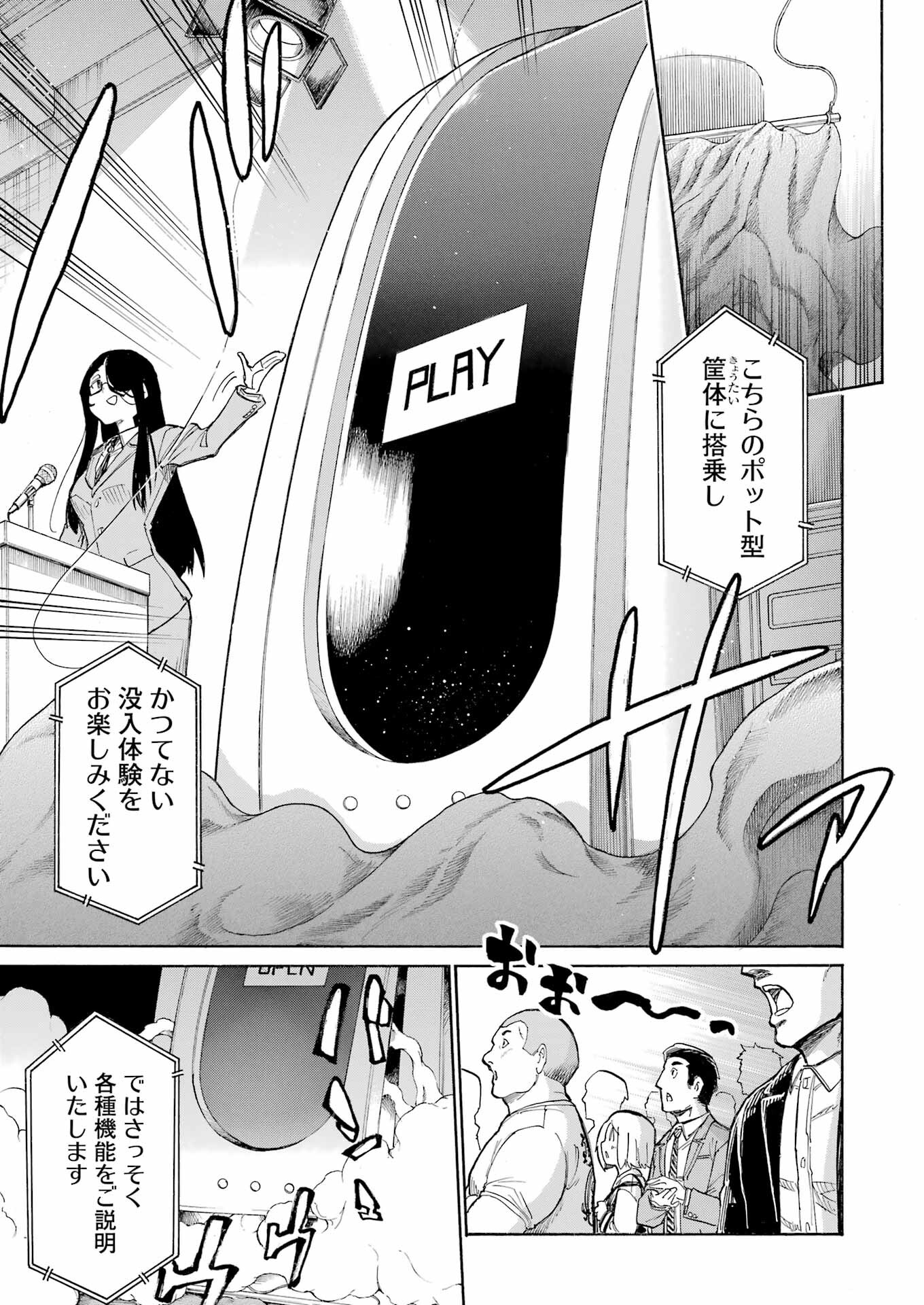 Murciélago - Chapter 180 - Page 7