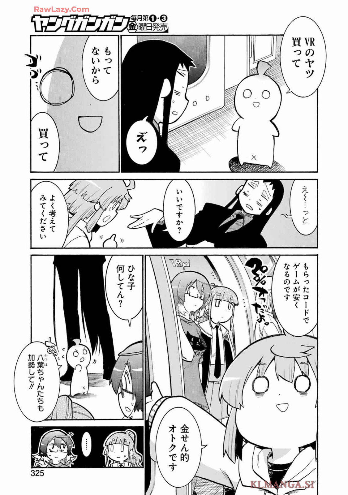 Murciélago - Chapter 181 - Page 17