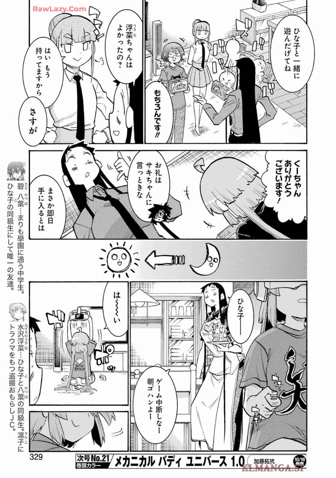 Murciélago - Chapter 181 - Page 21