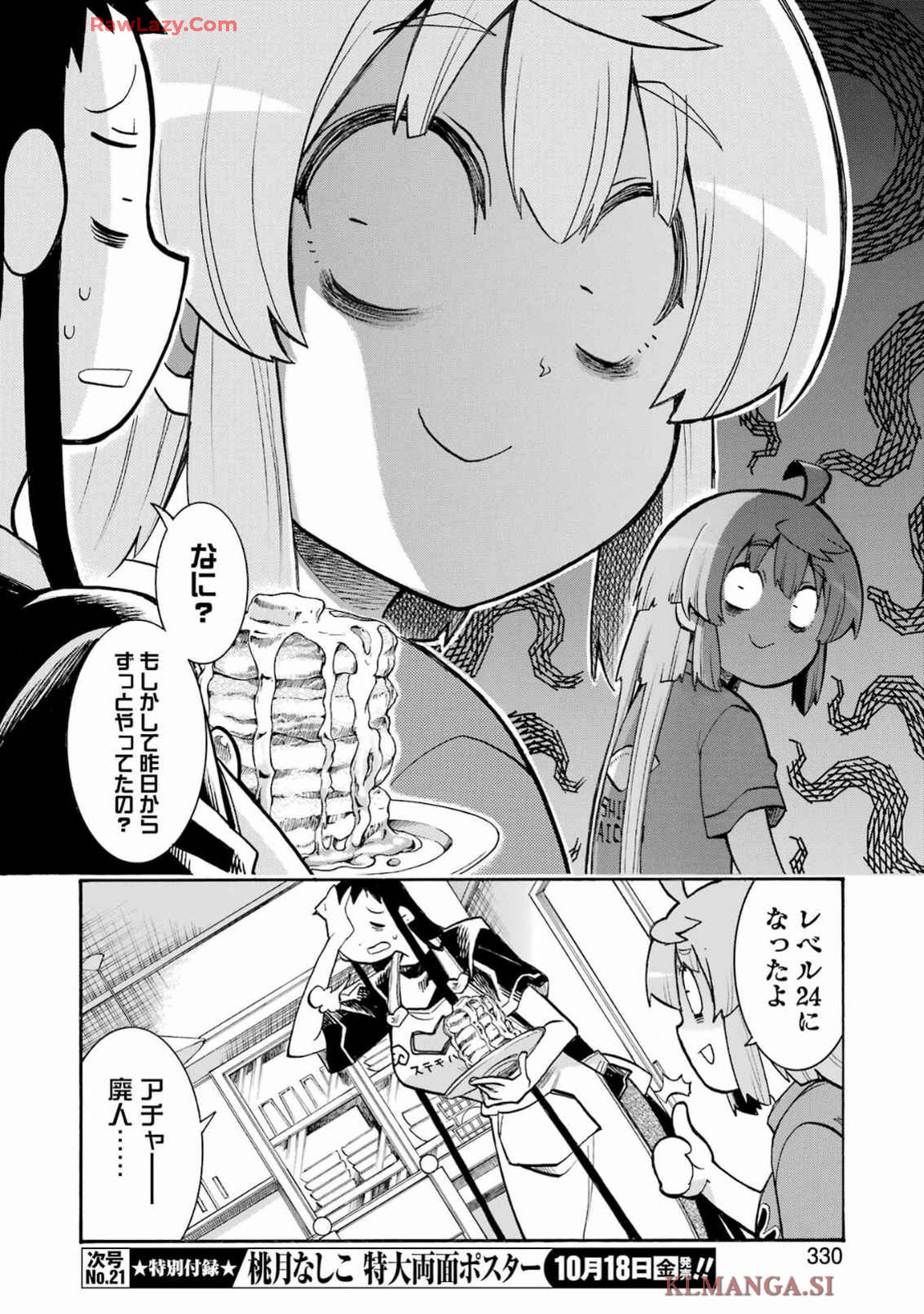 Murciélago - Chapter 181 - Page 22