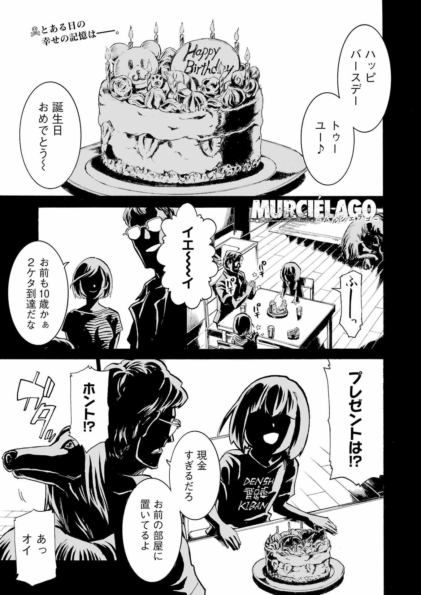 Murciélago - Chapter 184 - Page 1