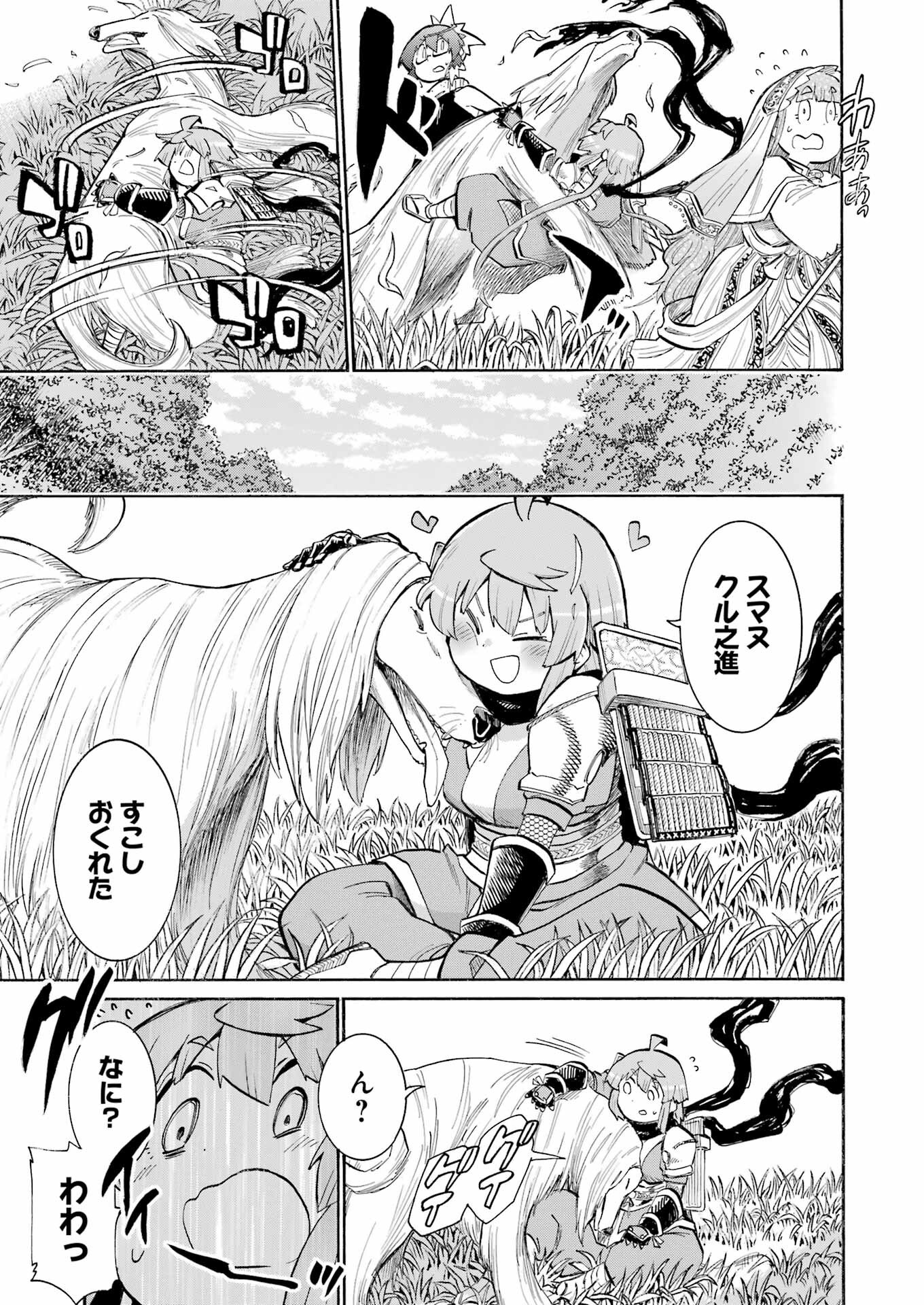 Murciélago - Chapter 184 - Page 11