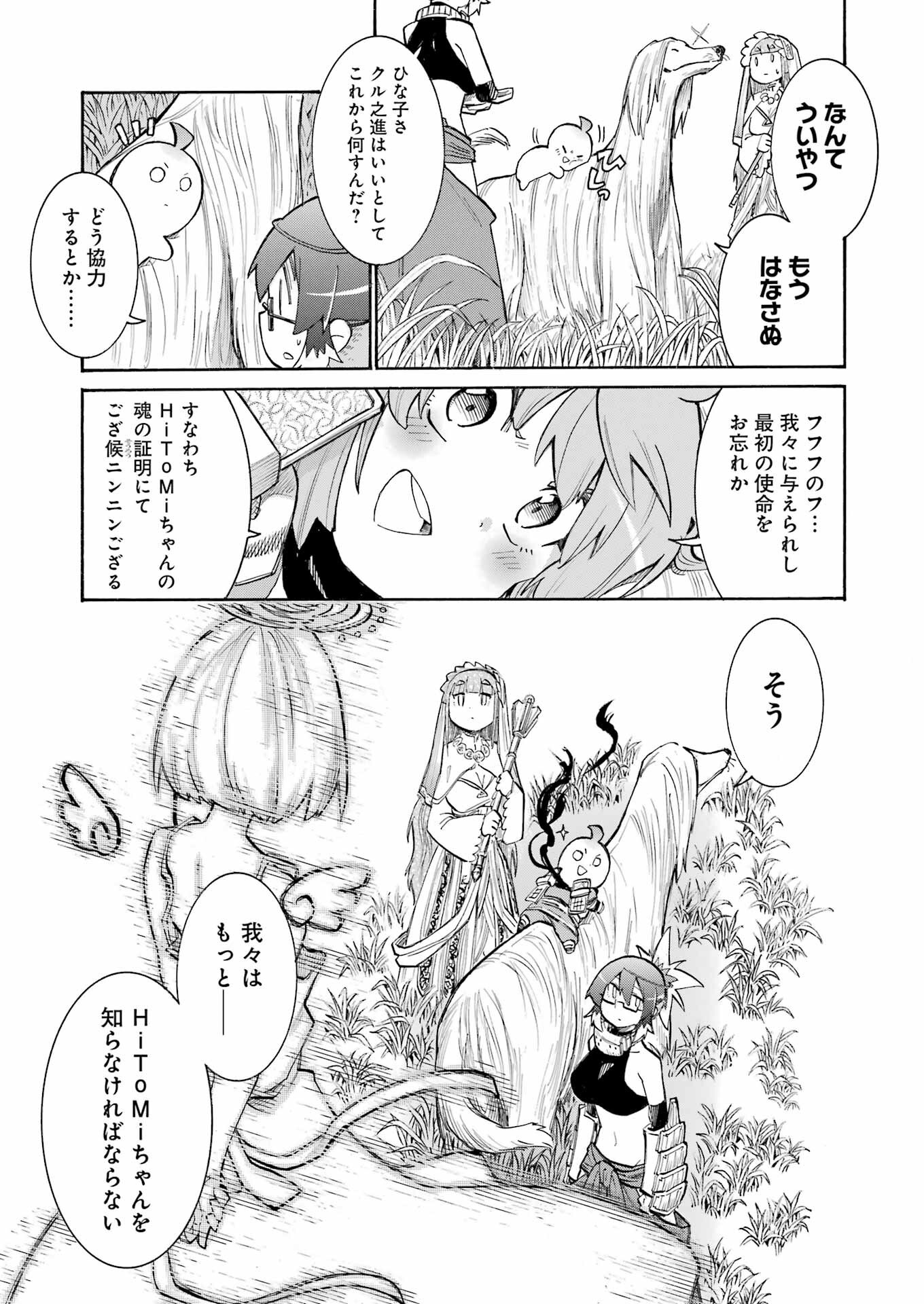 Murciélago - Chapter 184 - Page 13