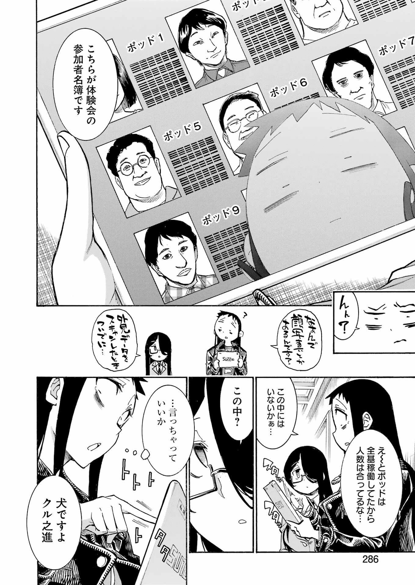 Murciélago - Chapter 184 - Page 14