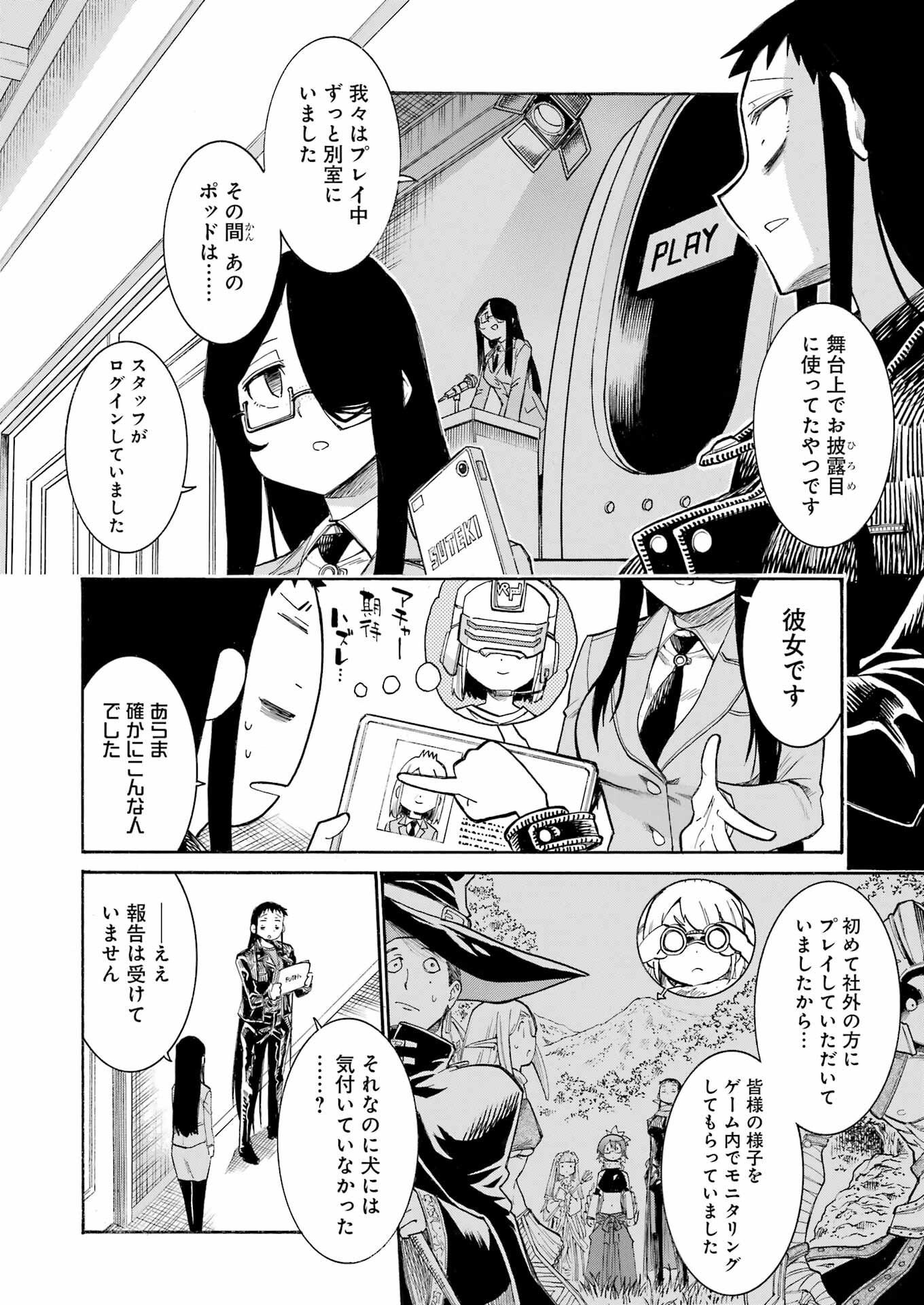 Murciélago - Chapter 184 - Page 16